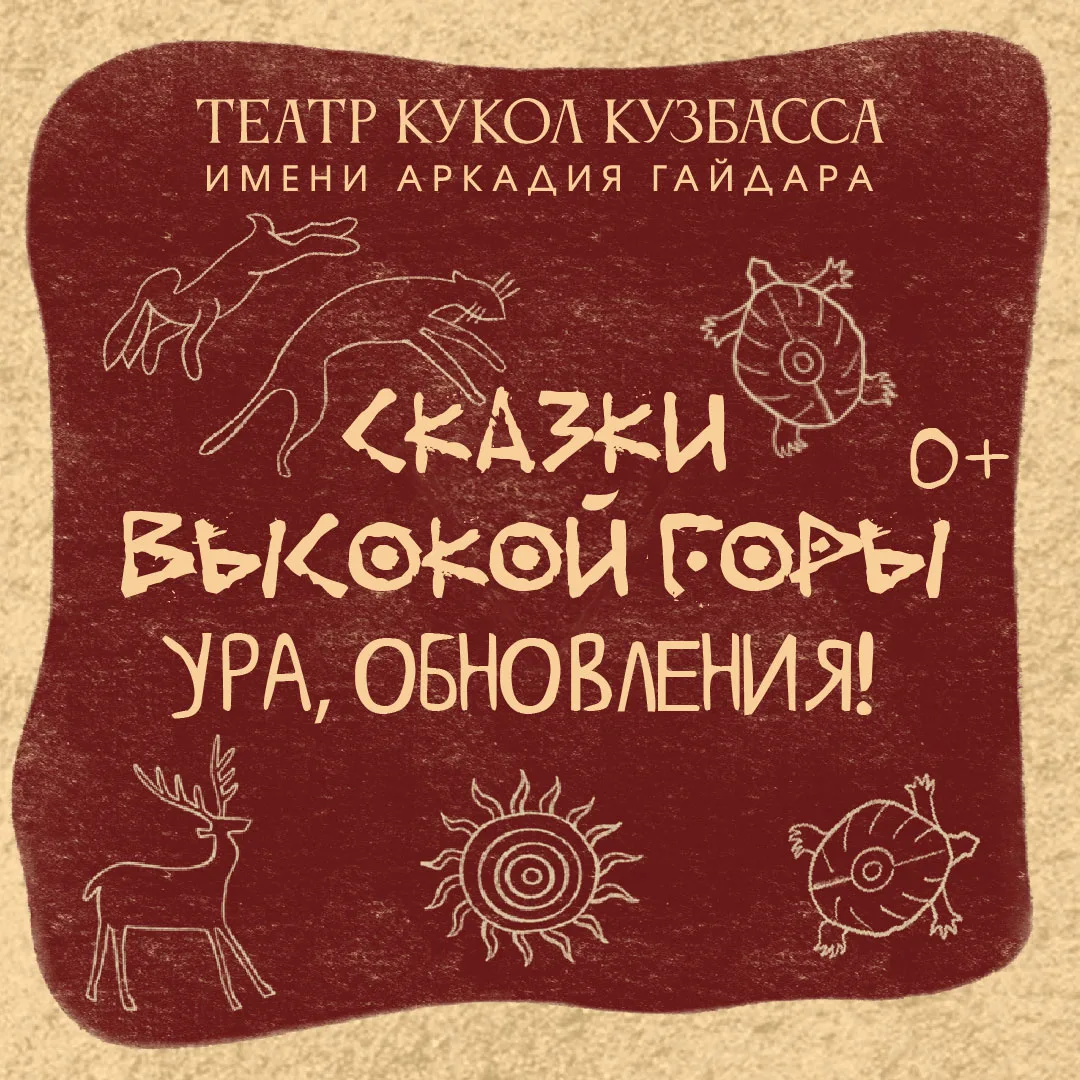 Программка, мерч — всё в одном месте!