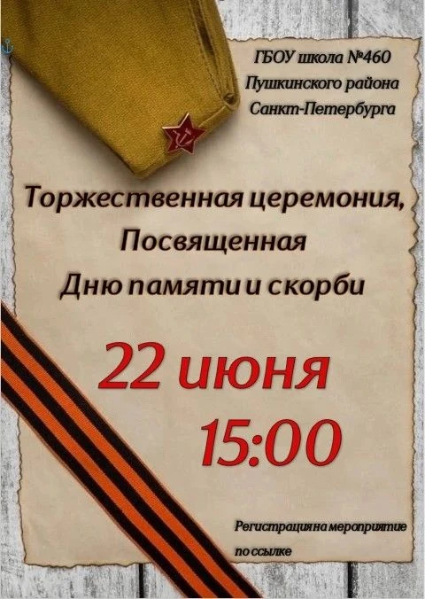 Уважаемые ученики, родители и учителя!