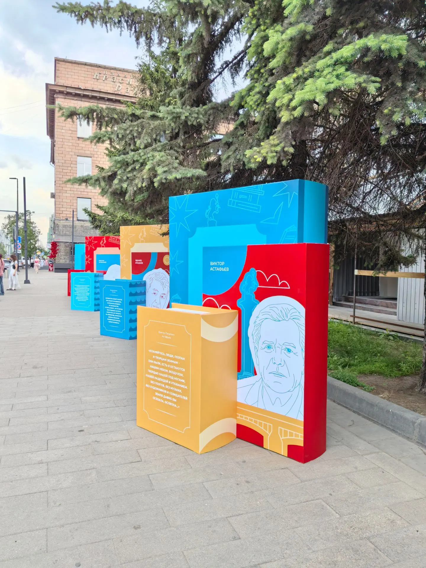 Уже завтра стартует Книжный фестиваль на Енисее

Прямо сейчас полным ходом идет подготовка в сквере 