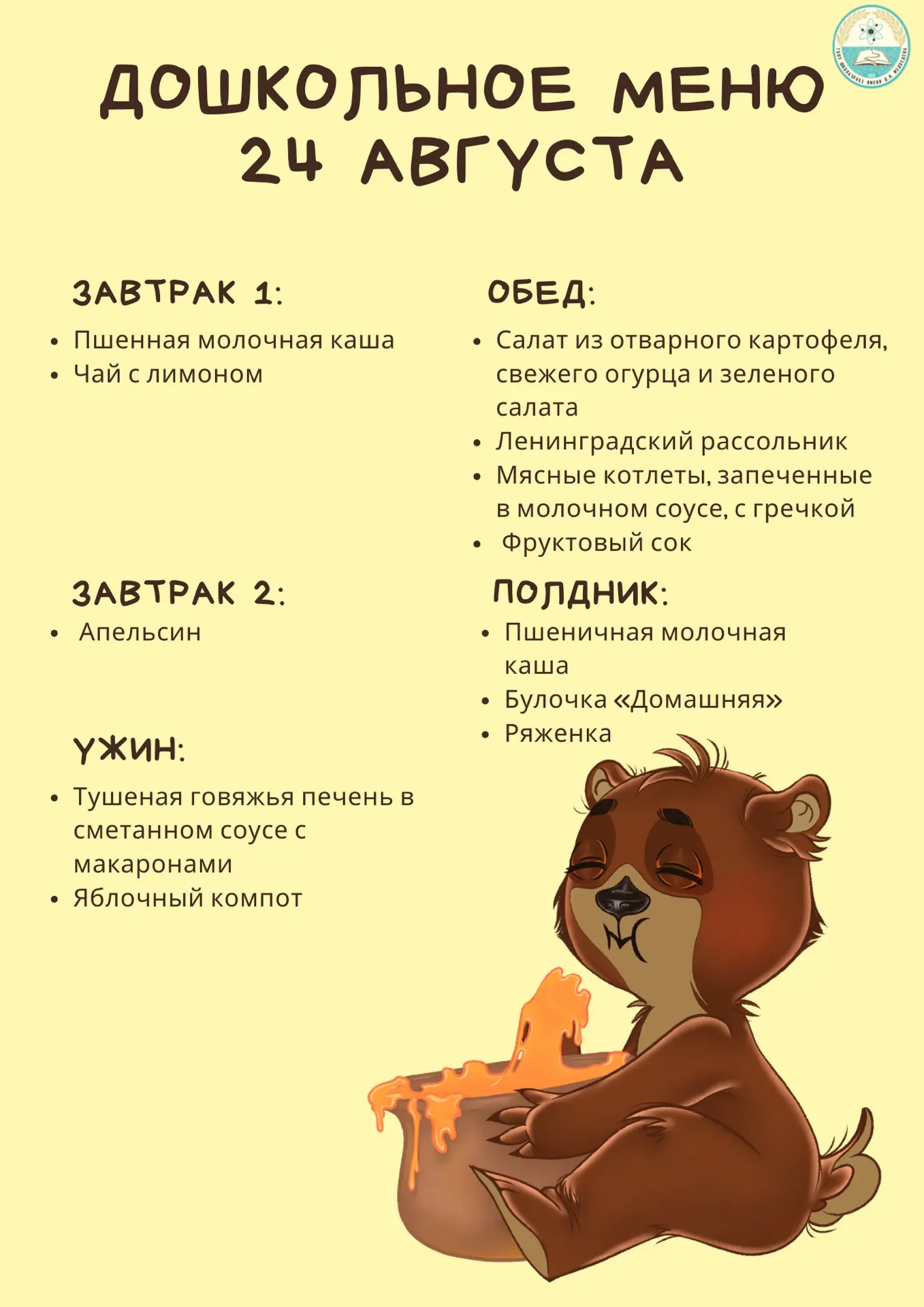 🌸Добрый вечер!🌸