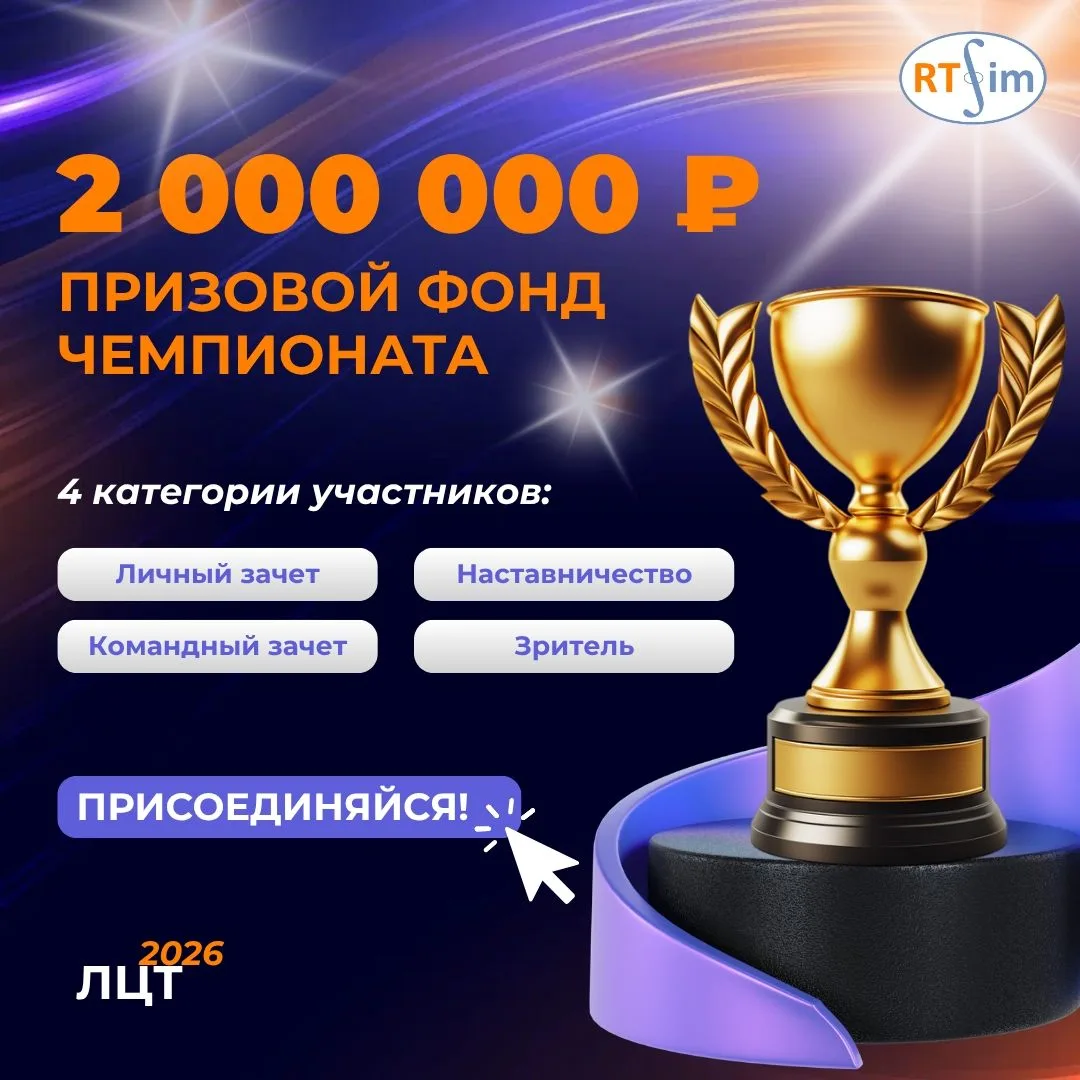 Хочешь проверить свои навыки и прокачать профессиональные компетенции?