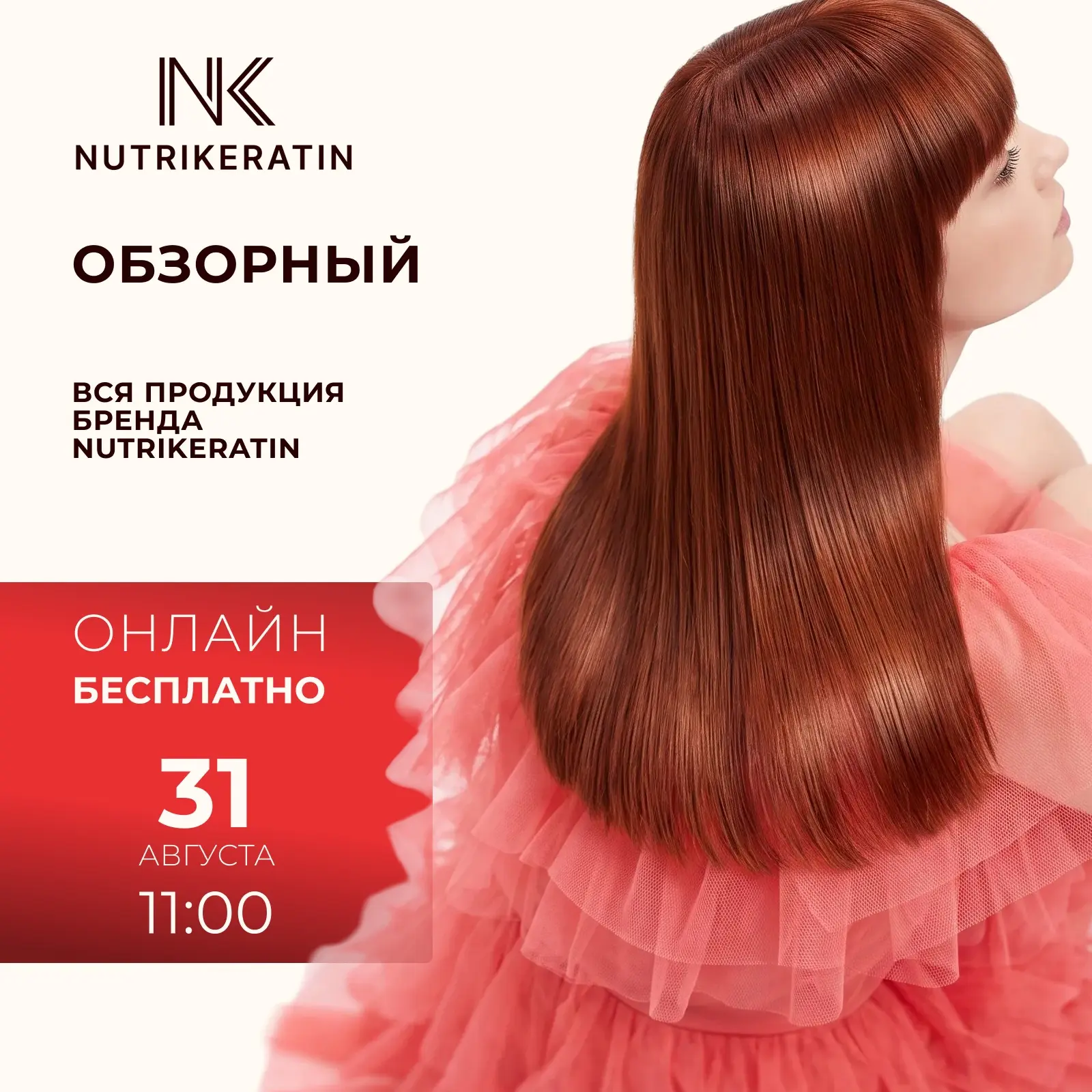 ❗️Через 30 минут начинаем❗️