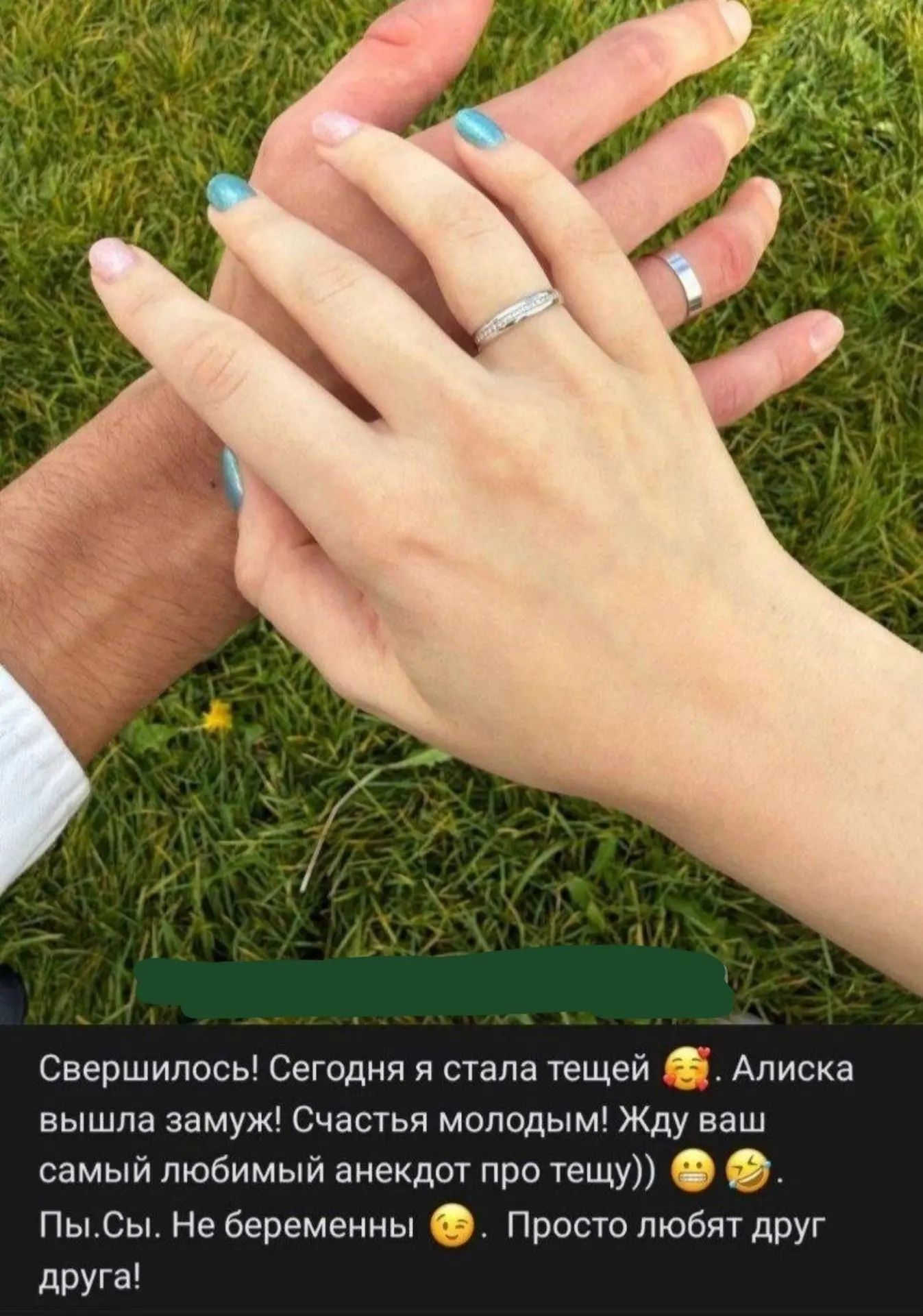 💍 Дочка Лизы Петровой (Алиса) вышла замуж!