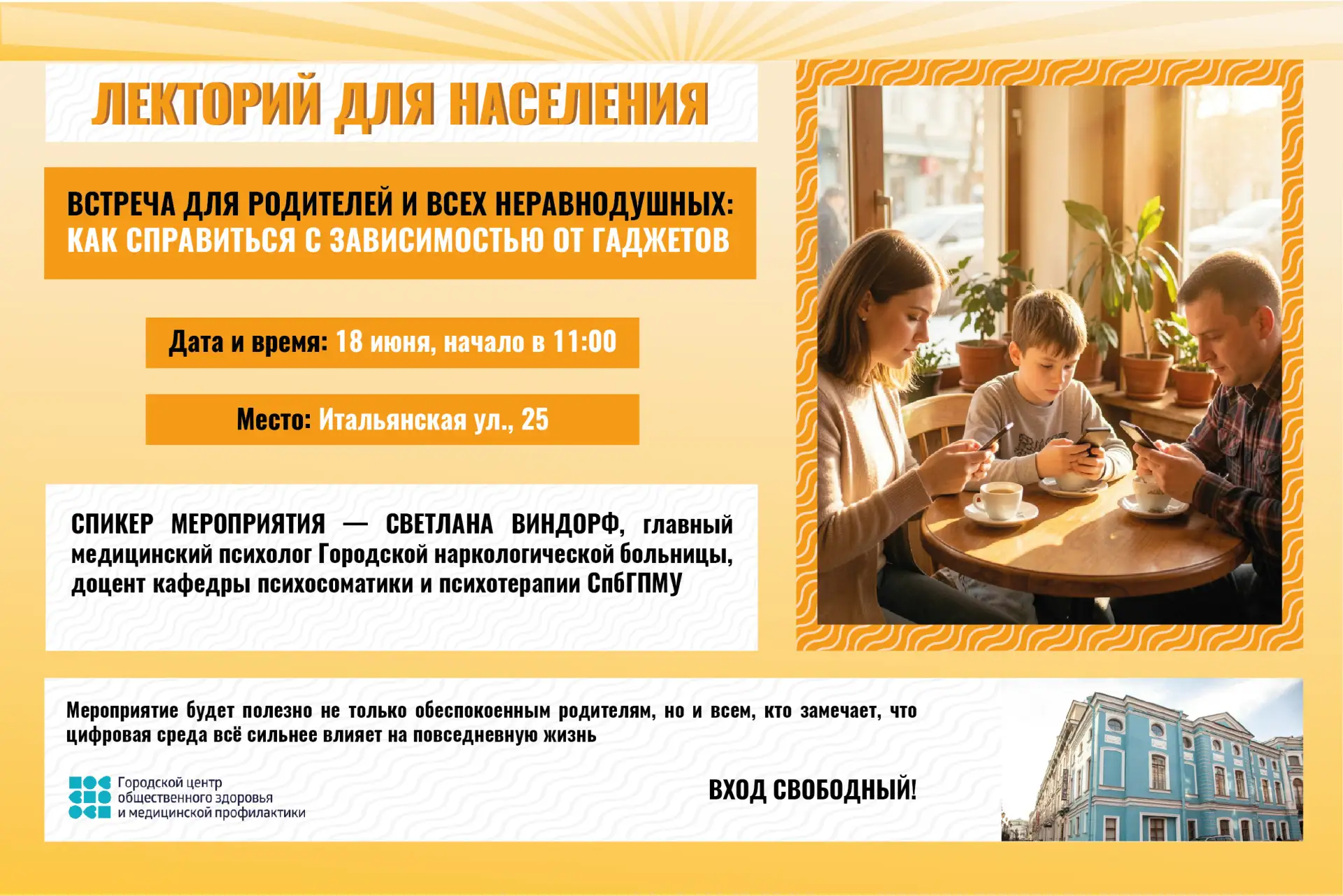 Медиа публикации