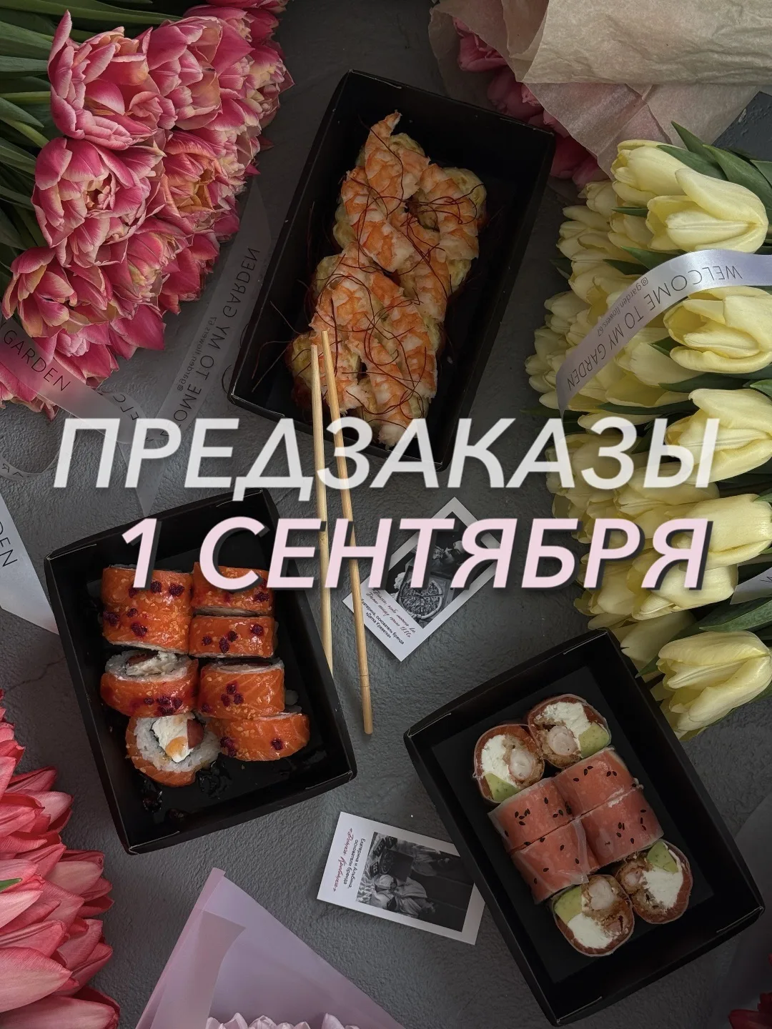 Звенит звонок 🔔
