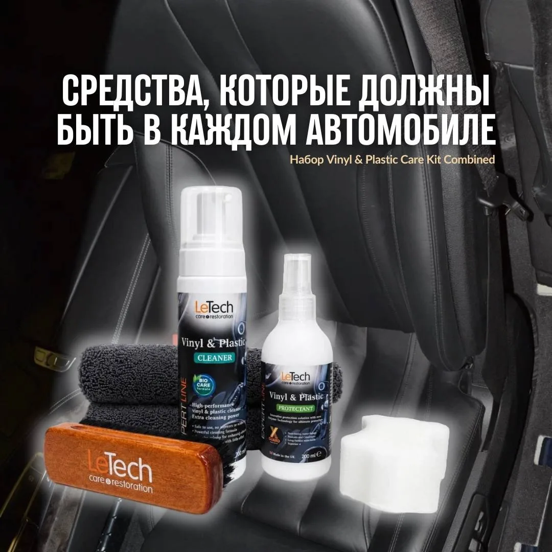 Средства, которые должны быть в каждом автомобиле 🚗✨