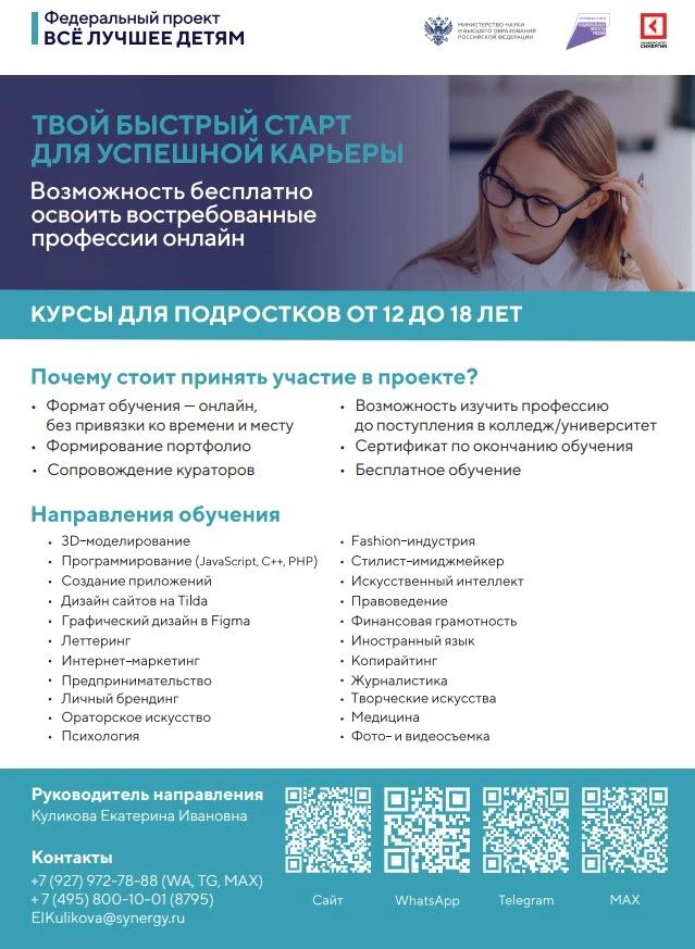 Уважаемые родители!