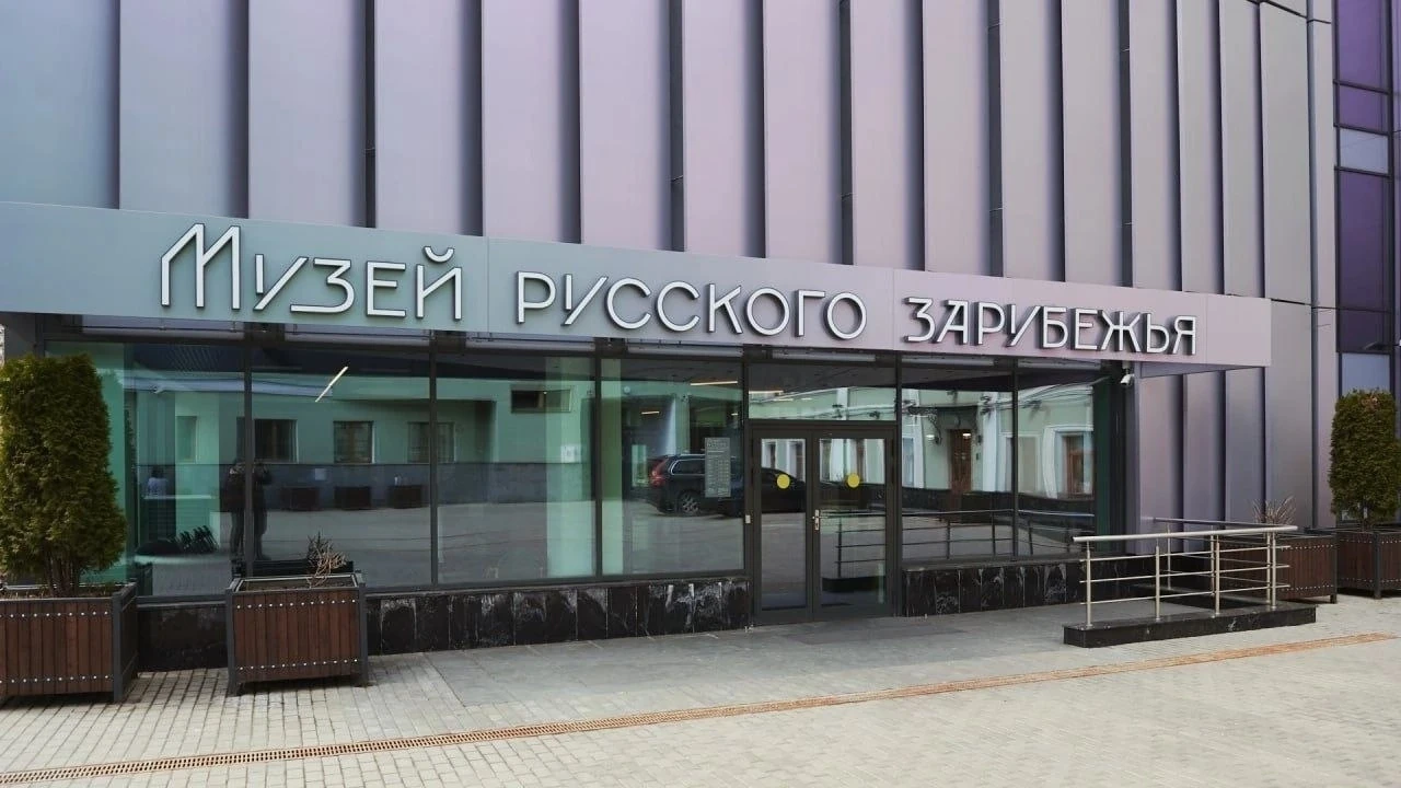 Русская история, культура и вера на чужбине: Дом русского зарубежья приглашает на просв...