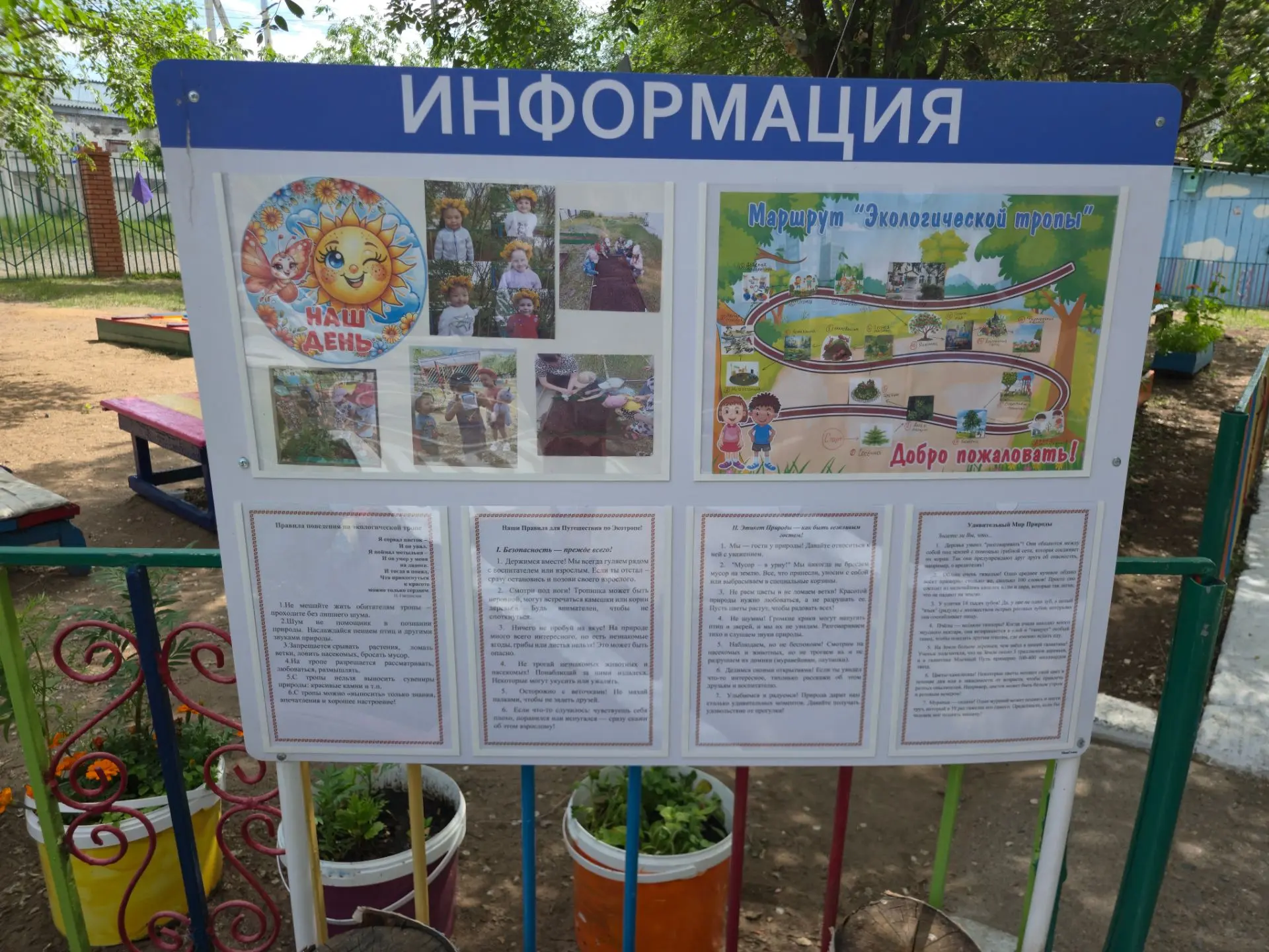 Представьте: просыпаешься утром, а на участке детского сада — настоящий исследовательск...