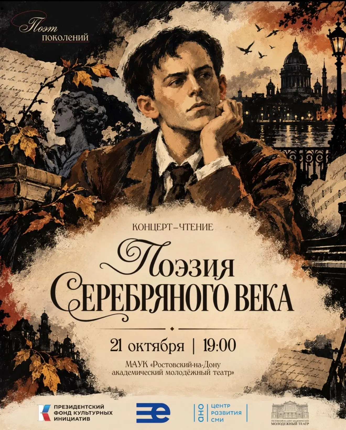 Что может слово против времени?