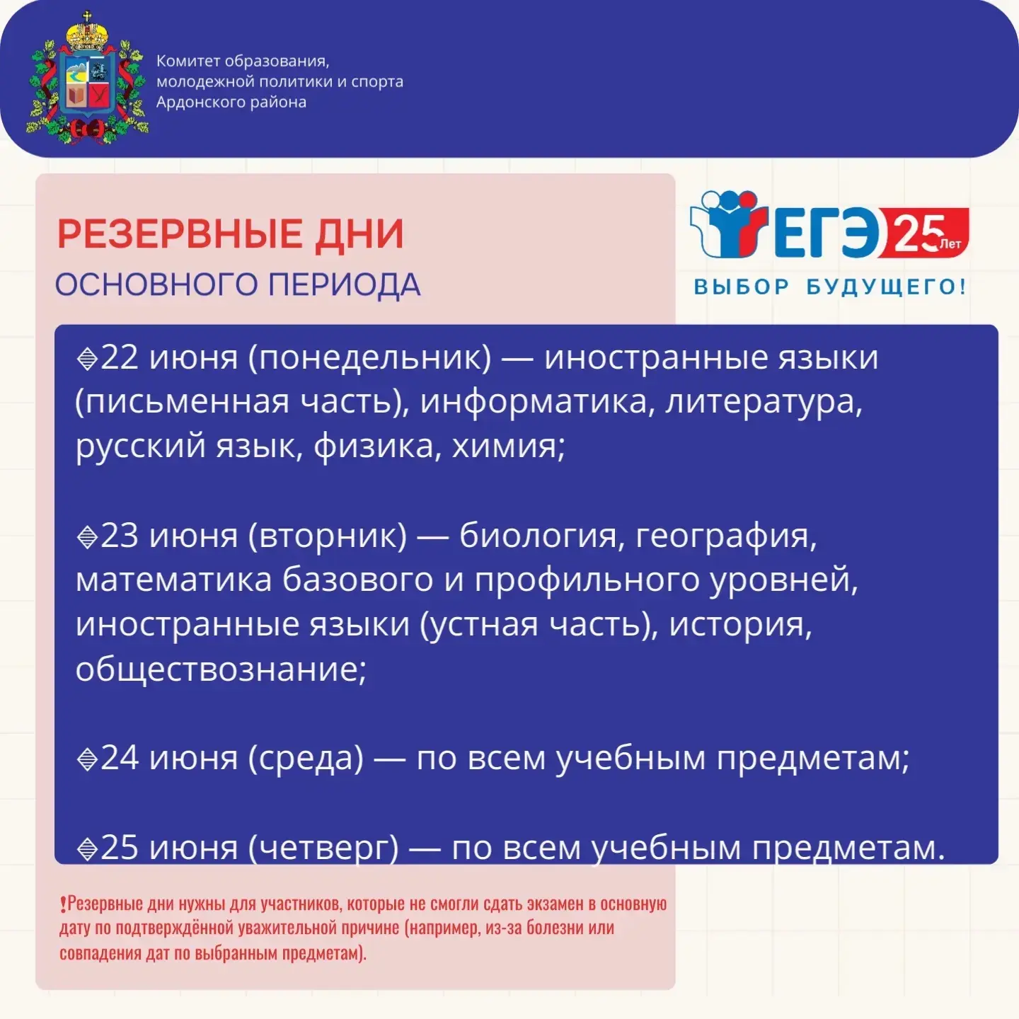 📚 ЕГЭ–2026: сохраняйте график экзаменов!