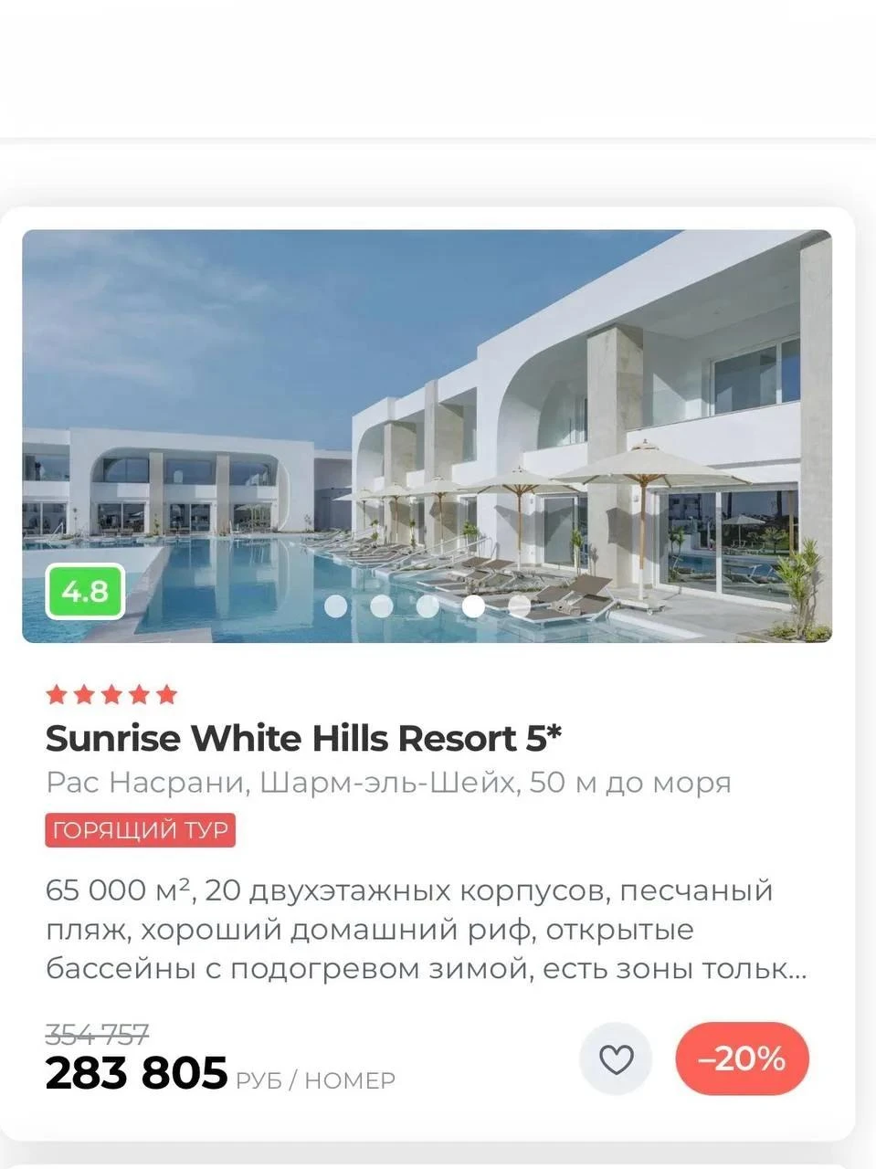 💔 Эффектный отдых в Египте начинается именно здесь!