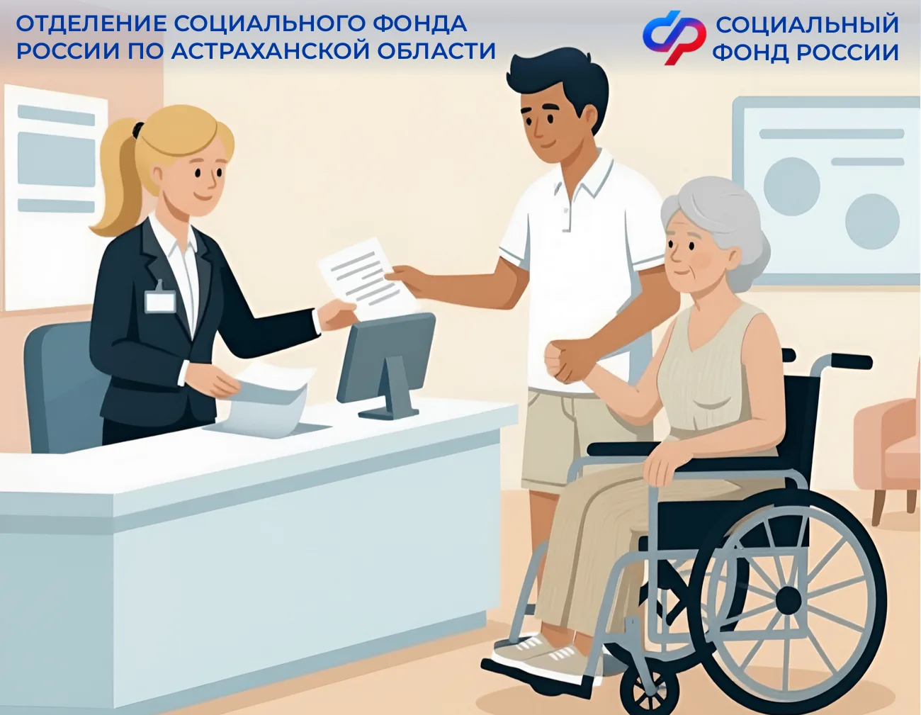Более 493,6 млн рублей направило Отделение СФР по Астраханской области на оплату технических средств