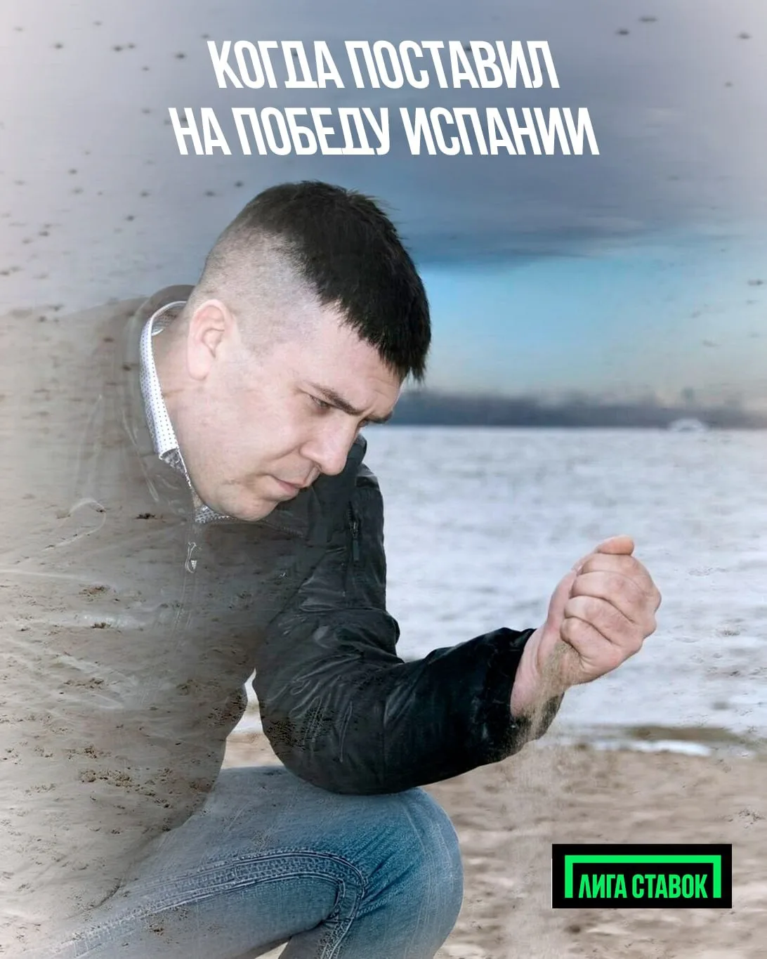 Не получилось, не фартануло...