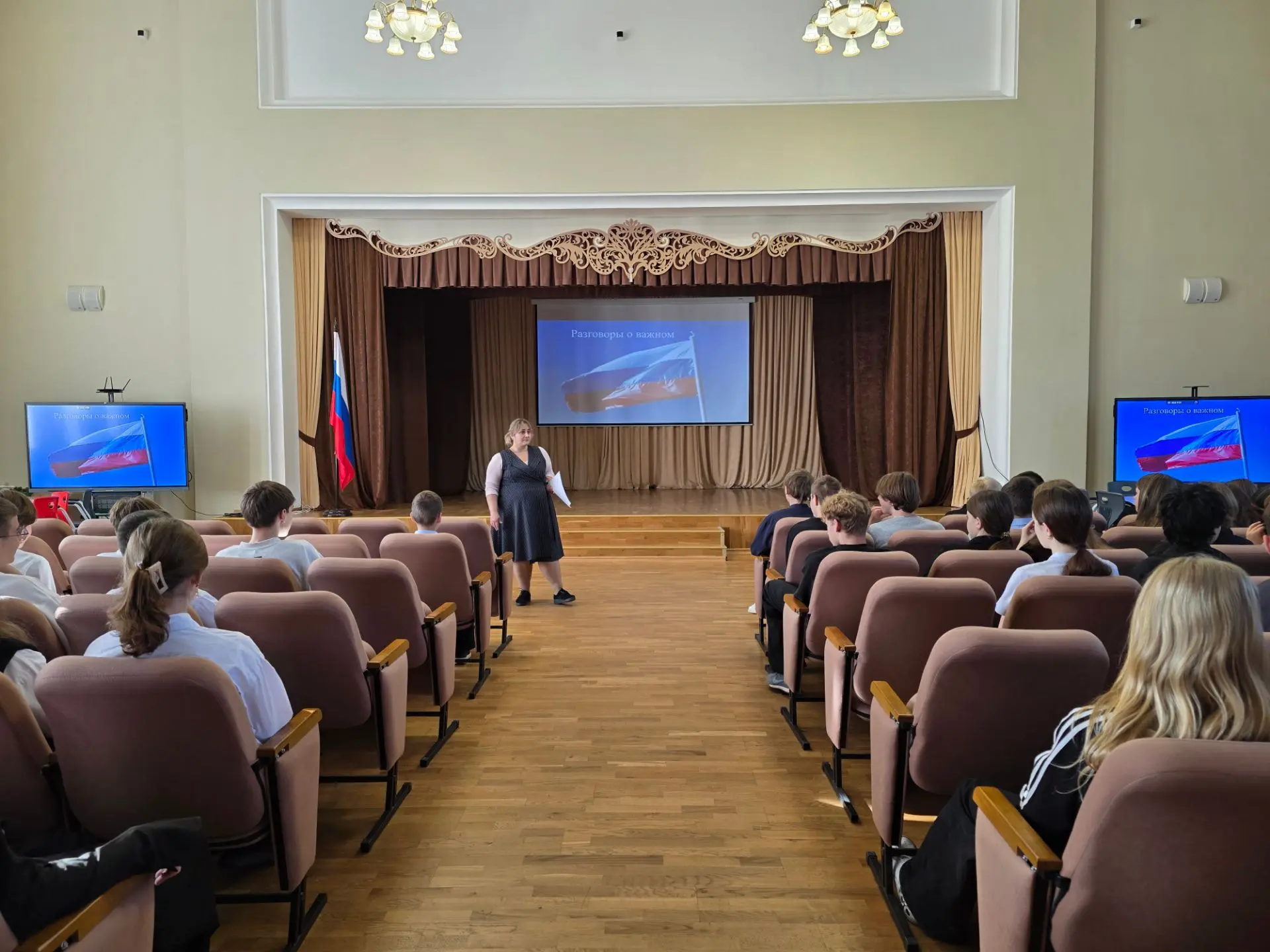 🇷🇺Сегодня в актовом зале прошла традиционная церемония поднятия флага🇷🇺