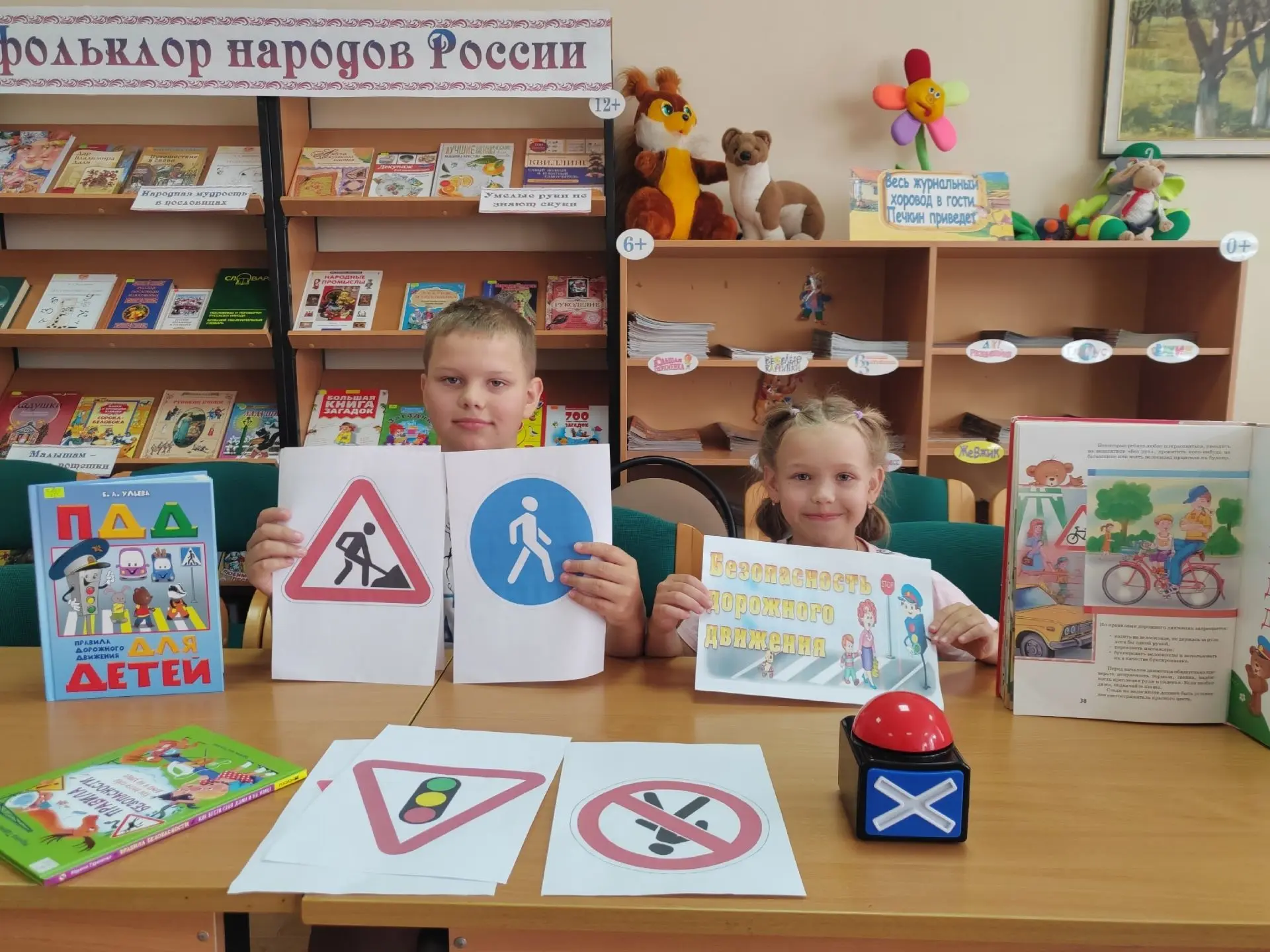 🚦📚 В рамках Всероссийской акции "Безопасность детства" в детской библиотеке прошел увлекательный б