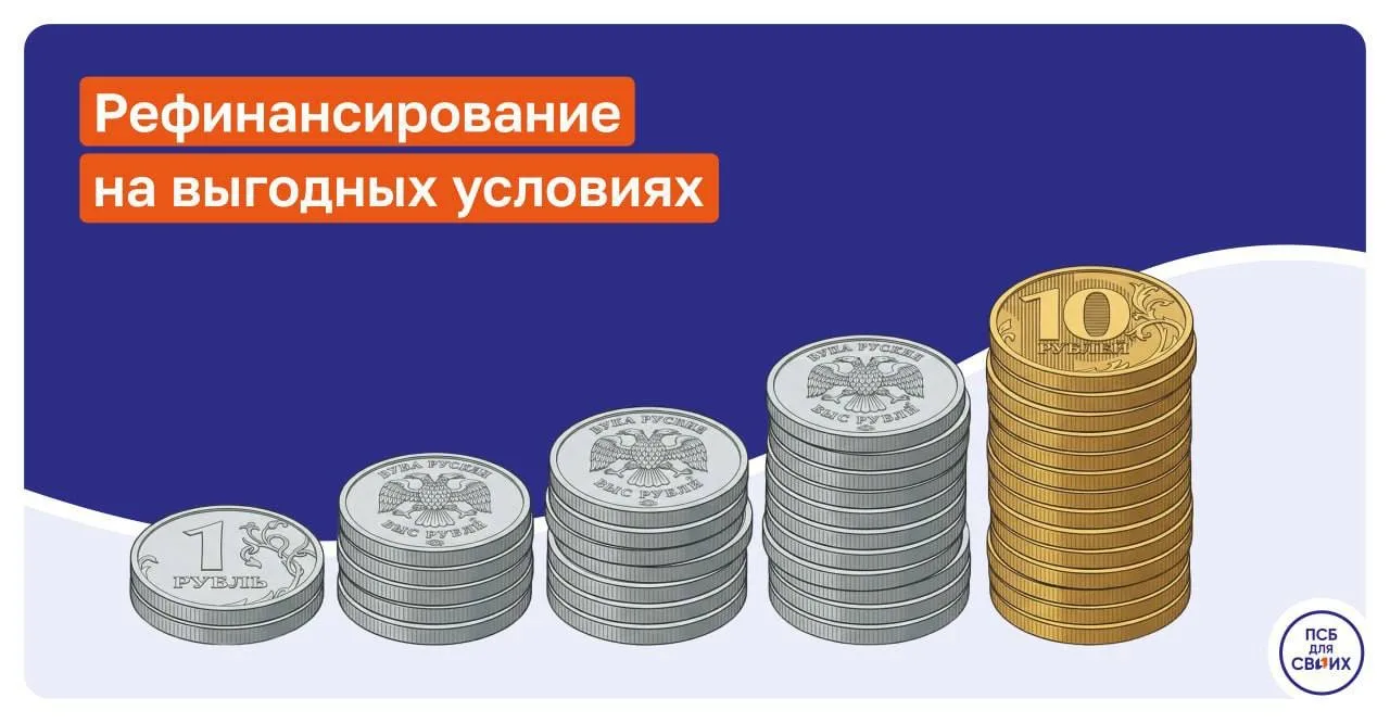 Платите по кредитам меньше! 💳

Если у вас несколько кредитов, кредитных карт или займов, объедините