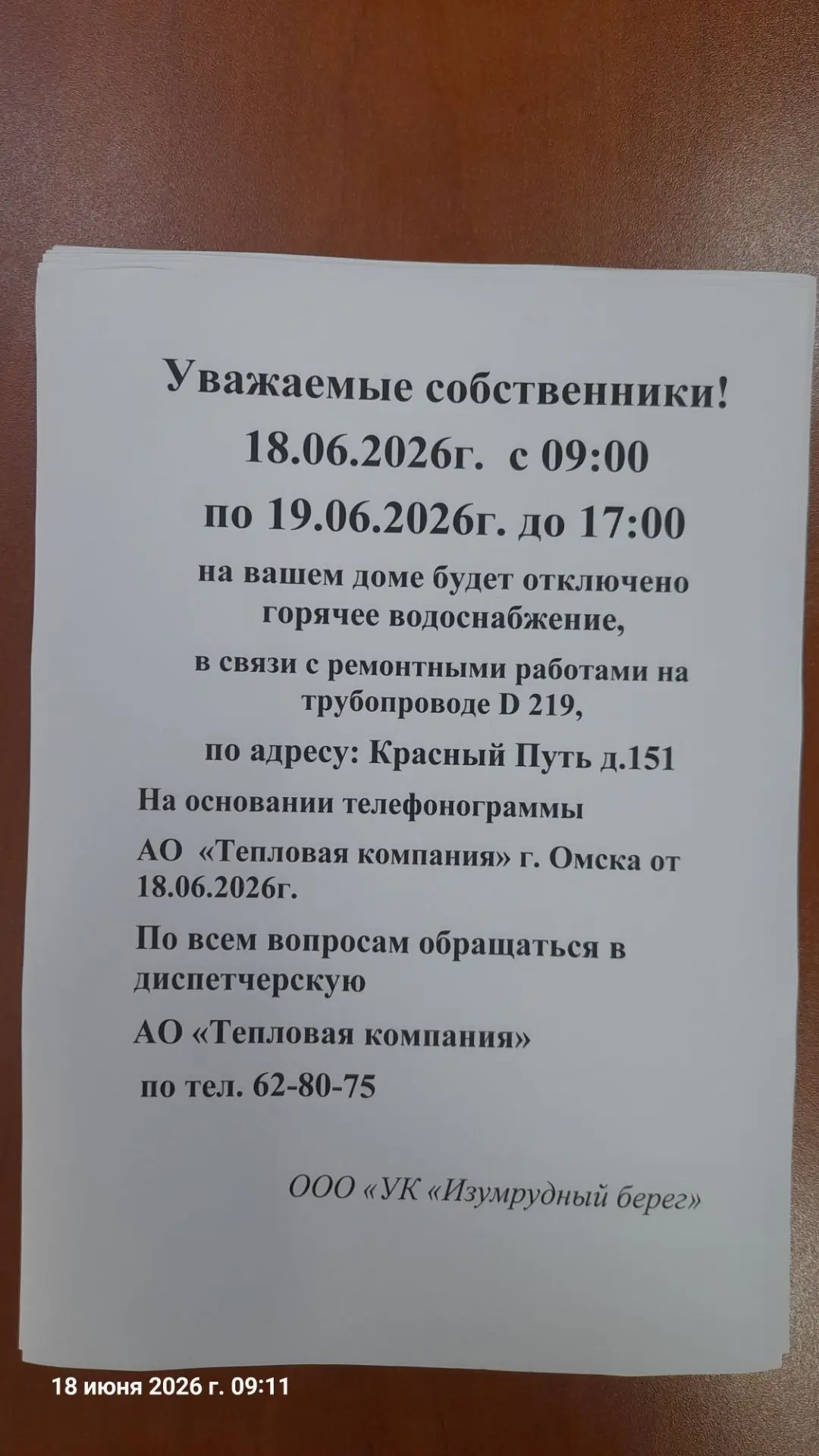 Медиа публикации