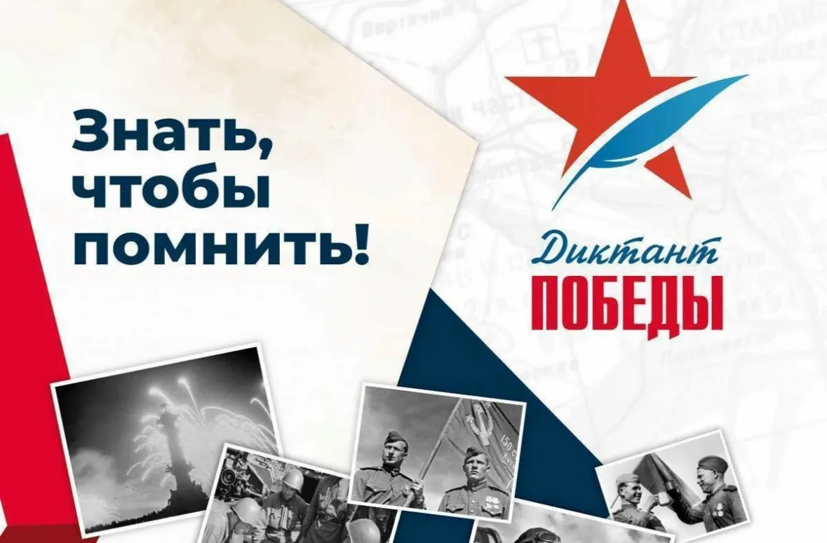 24 апреля педагоги и ученики нашей школы присоединились к международной историко‑патрио...