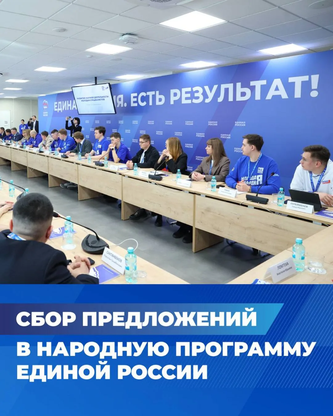 #ЕдинаяРоссия #НароднаяПрограмма