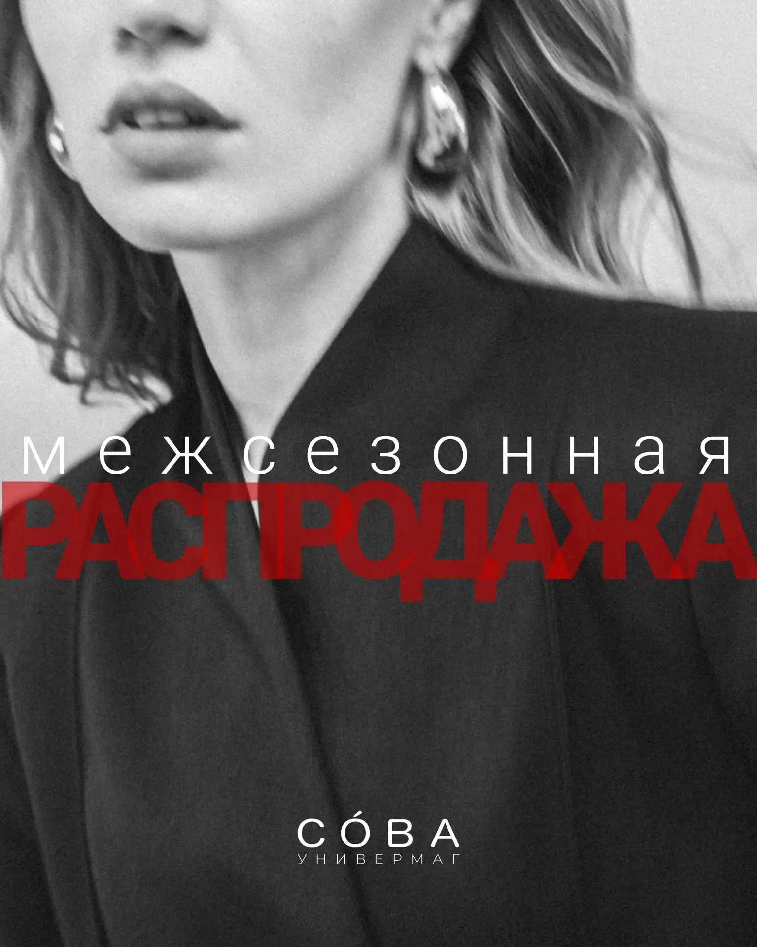 🏁 Дарим официальное разрешение на шоппинг