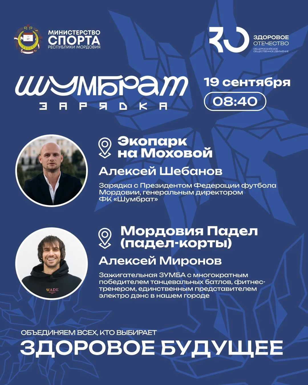 Продолжаем нашу традицию — «Шумбрат, зарядка!» 💪🏻