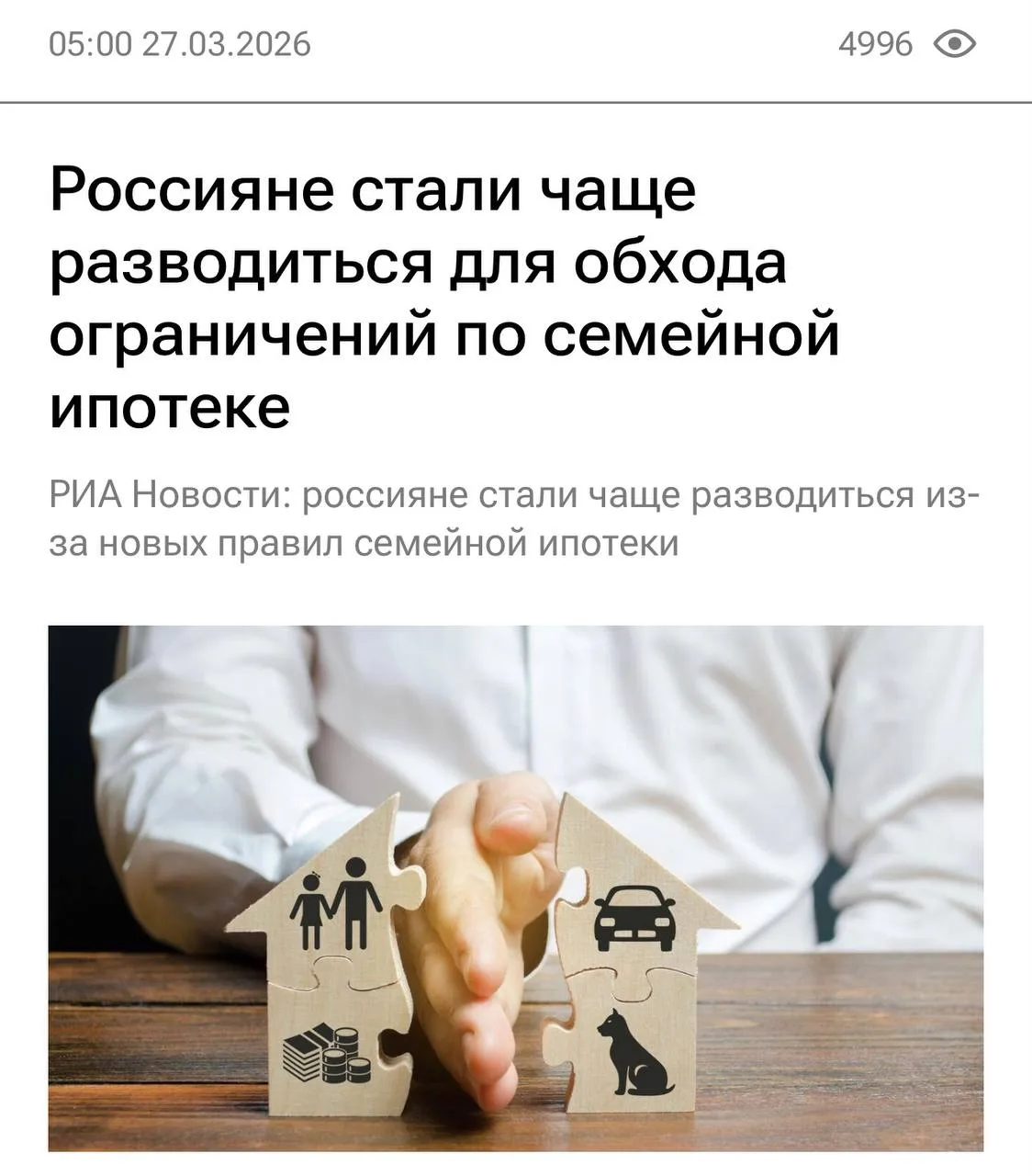 Медиа публикации