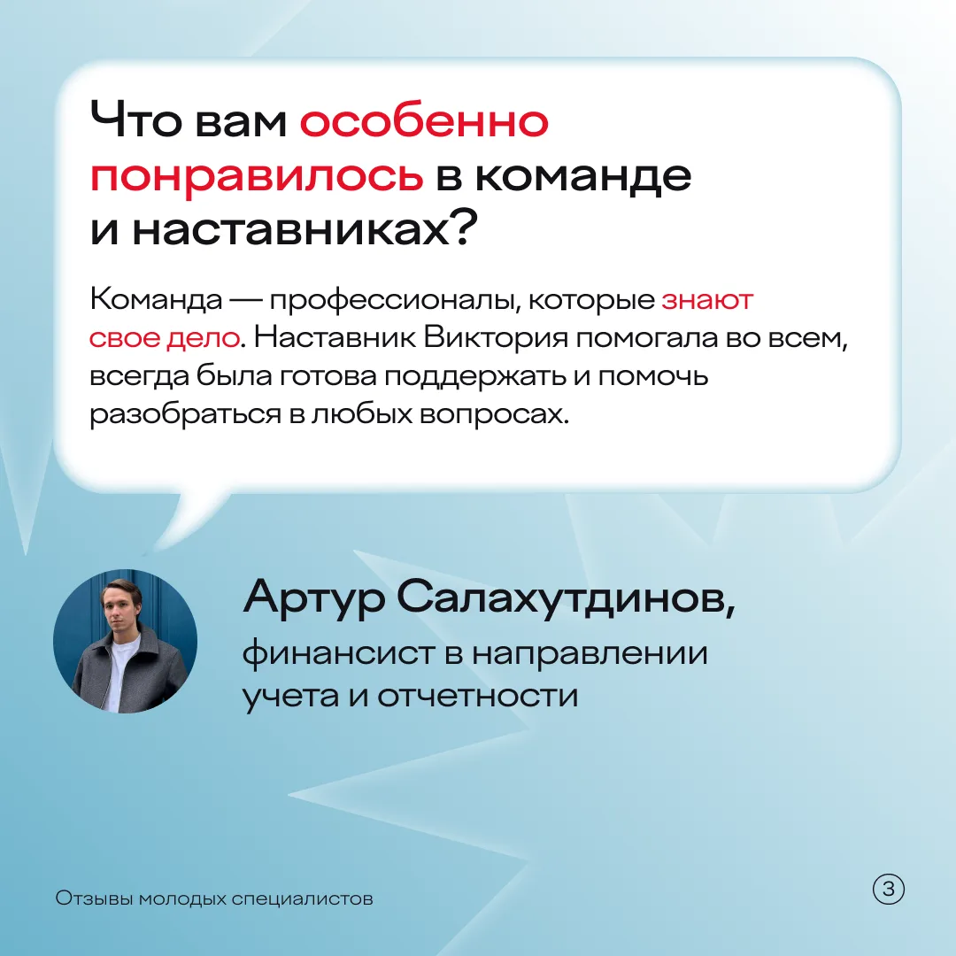 Никто не расскажет о стажировке лучше, чем сами стажеры. ⠀ Пообщались с участниками прошлых сезонов 
