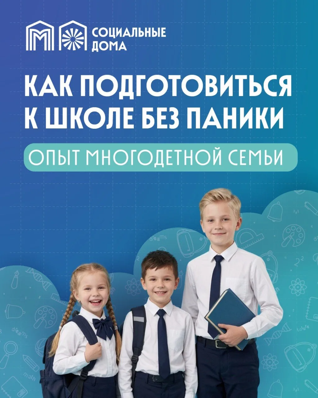 😰 Осталась последняя неделя лета