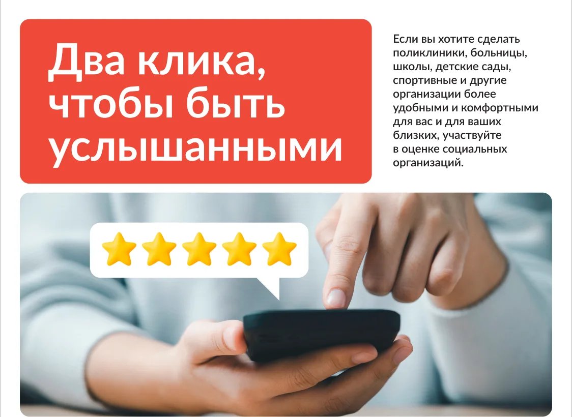 Россияне оценят учреждения социальной сферы через «Госуслуги»

В России проходит эксперимент по внед
