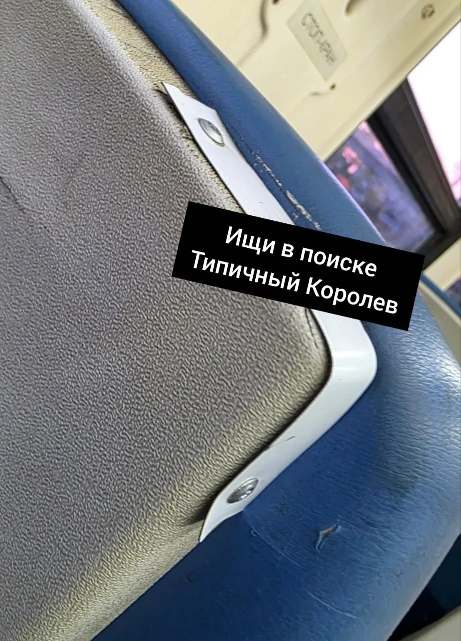 В электричке Москва-Болшево сделали такой ремонт сидений! Их очень много с подобными на...