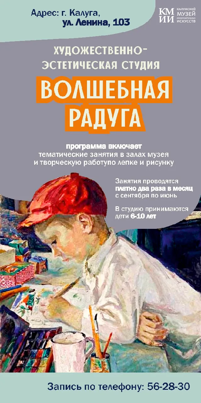 🎨✨Уважаемые родители, внимание, открывается запись в детскую художественную студию "Во...