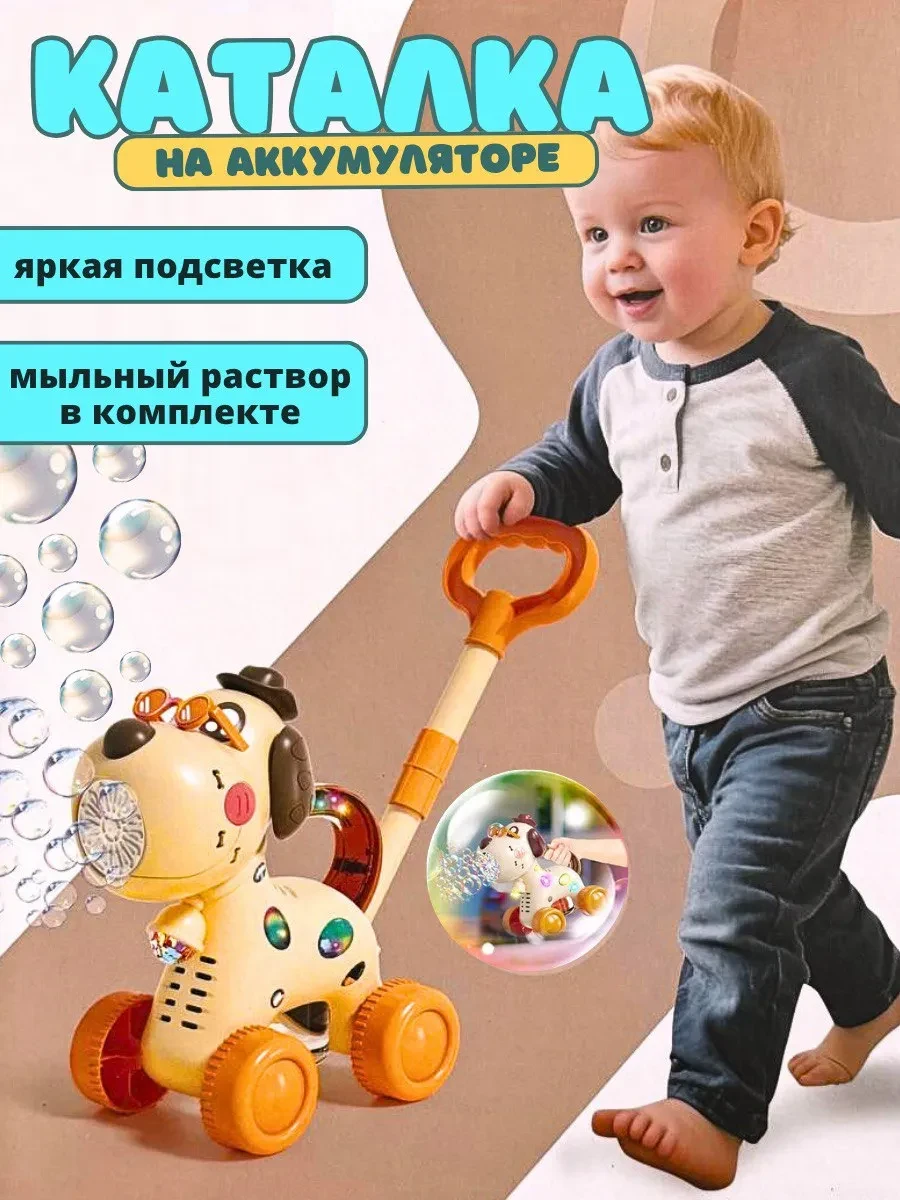 ⚡️ Каталка детская с ручкой, DerryMerry