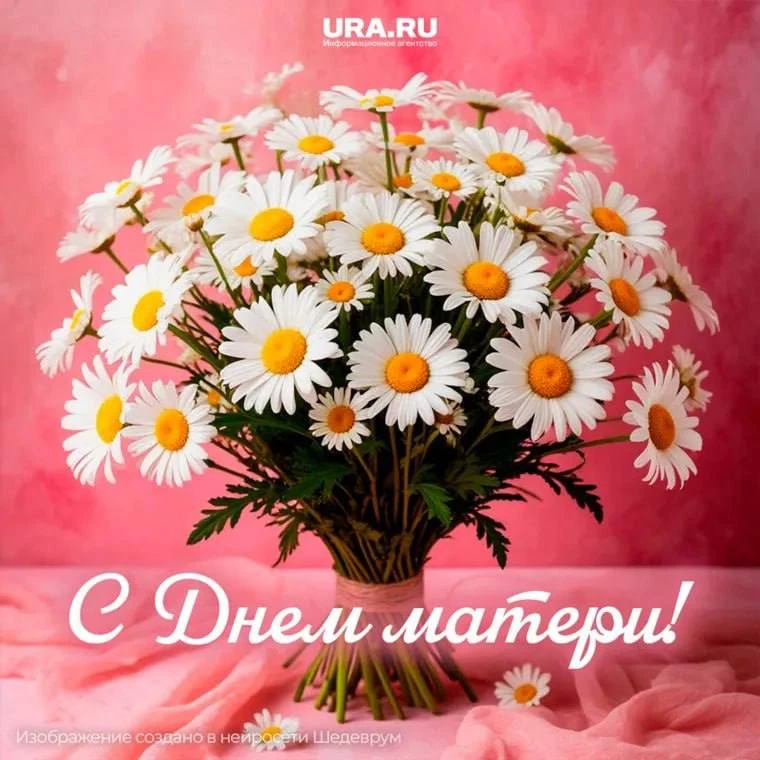 💖 С Международным Днем Матери!   Во второе воскресенье мая, на этот раз десятого числа, во всем мире