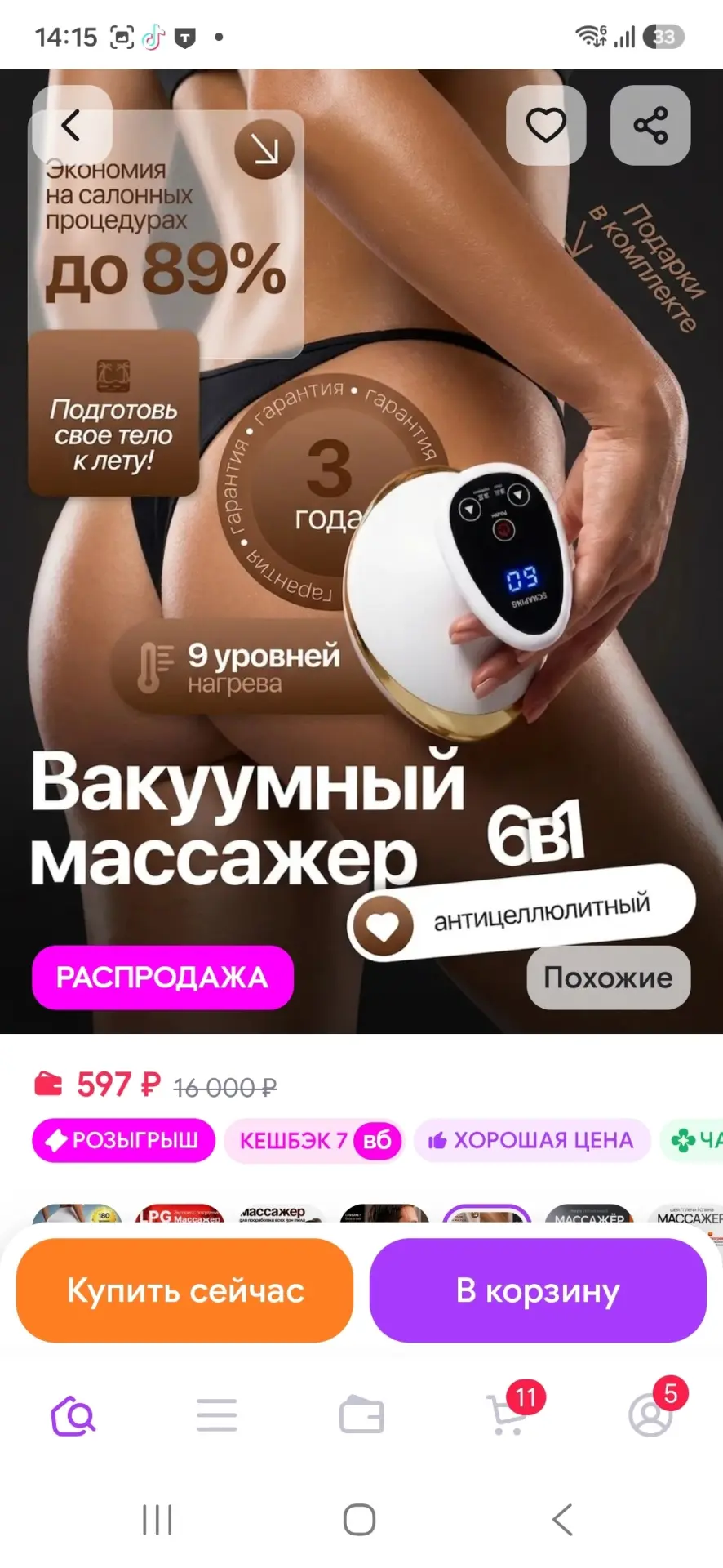 Вакуумный антицеллюлитный массажер для тела ног и ягодиц ANVANTE