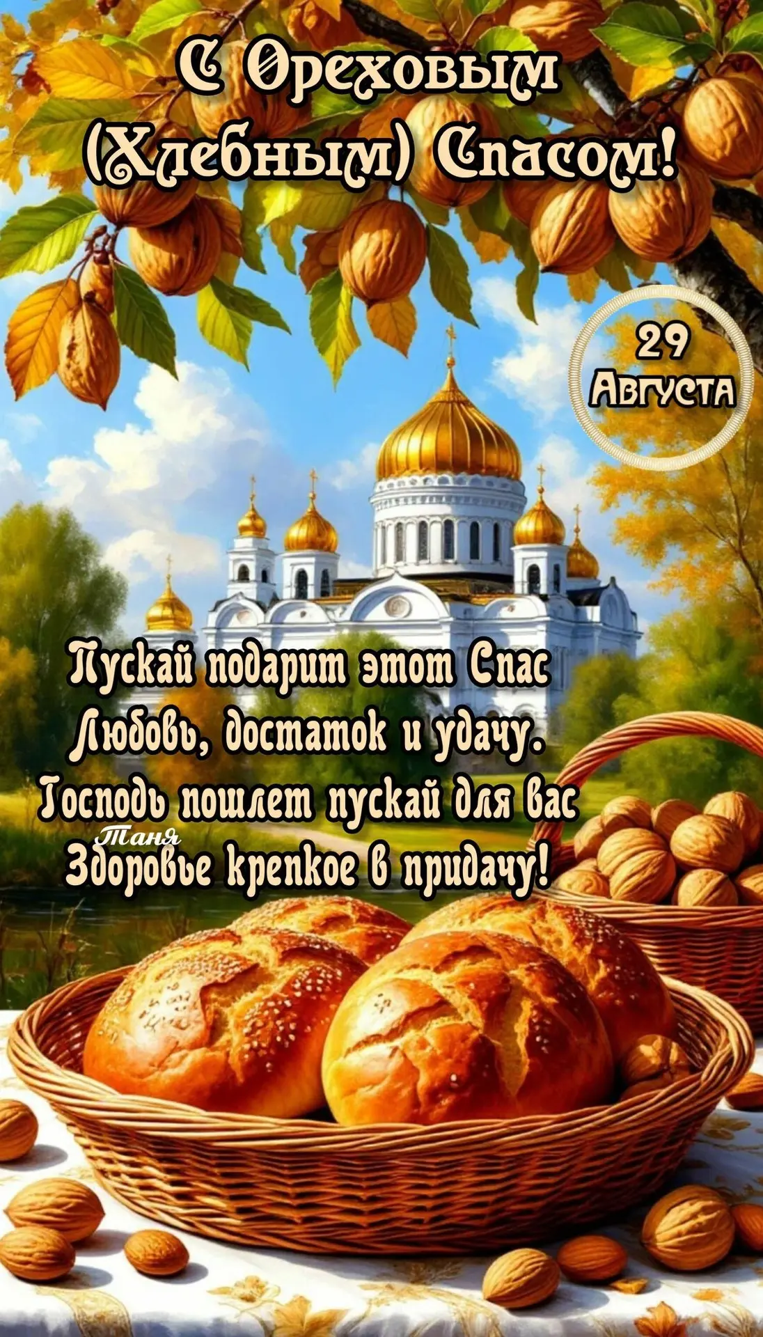 ЛУЧШИЕ ОТКРЫТКИ🙏