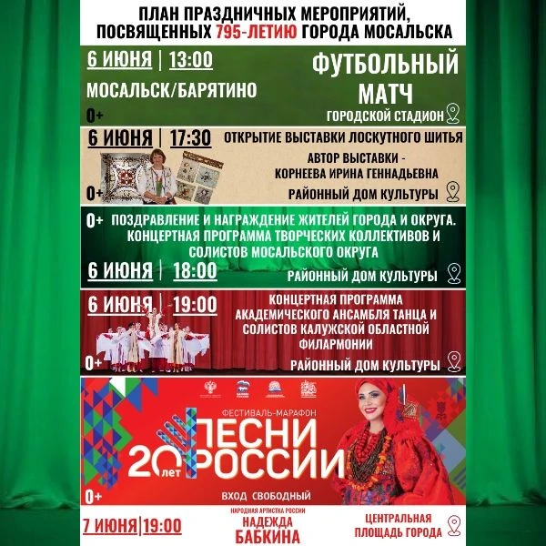 🎉Друзья, информируем вас о предстоящем Дне города!