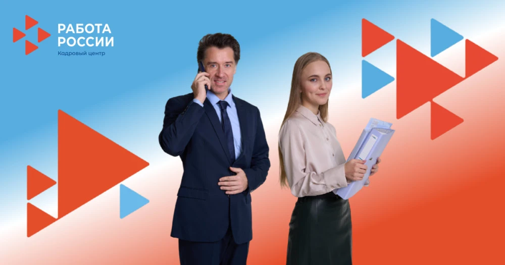 Кадровый центр Ясиноватском м.о. в соцсетях!