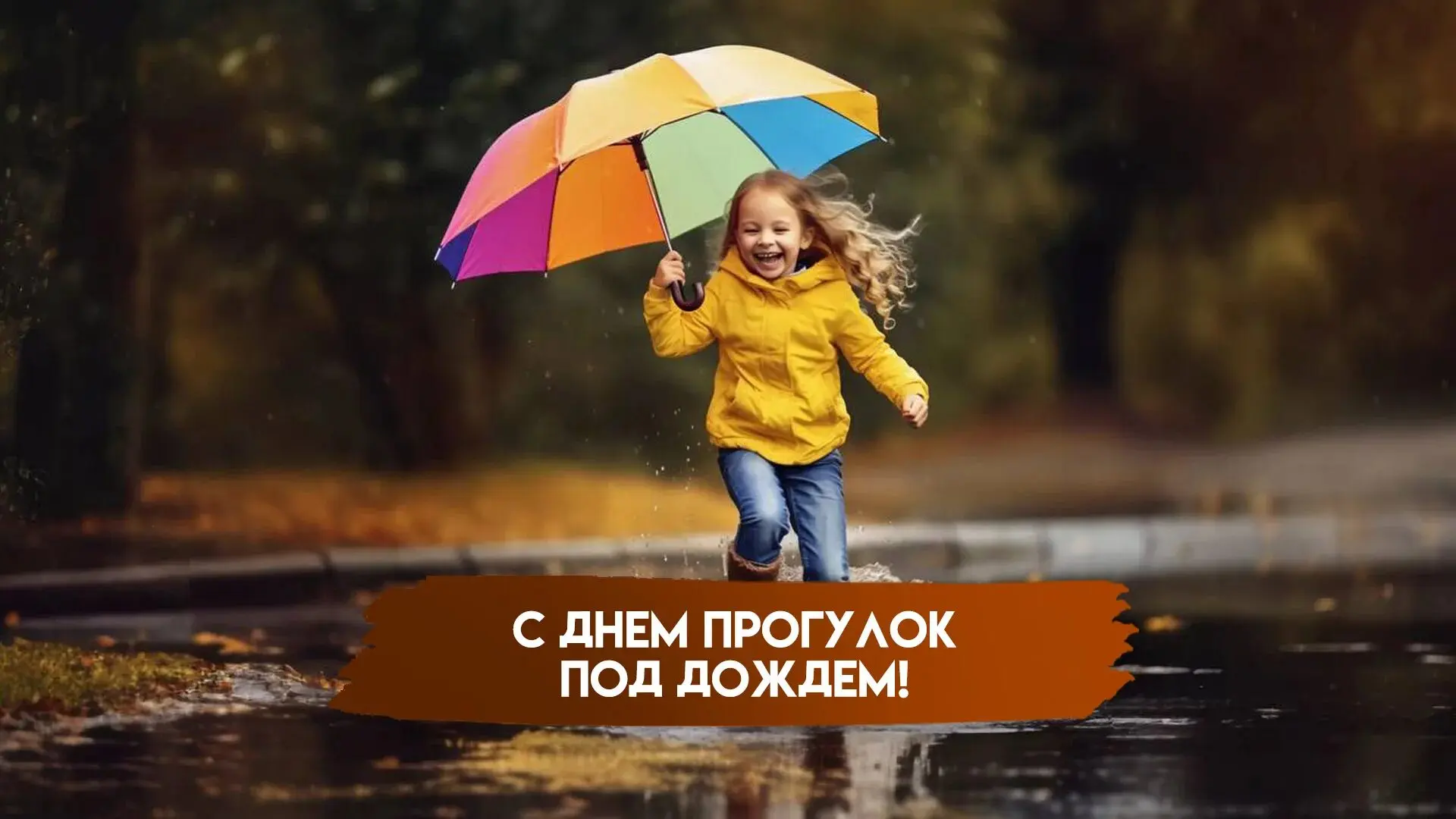 🌞18 ИЮЛЯ - СУББОТА 🌞