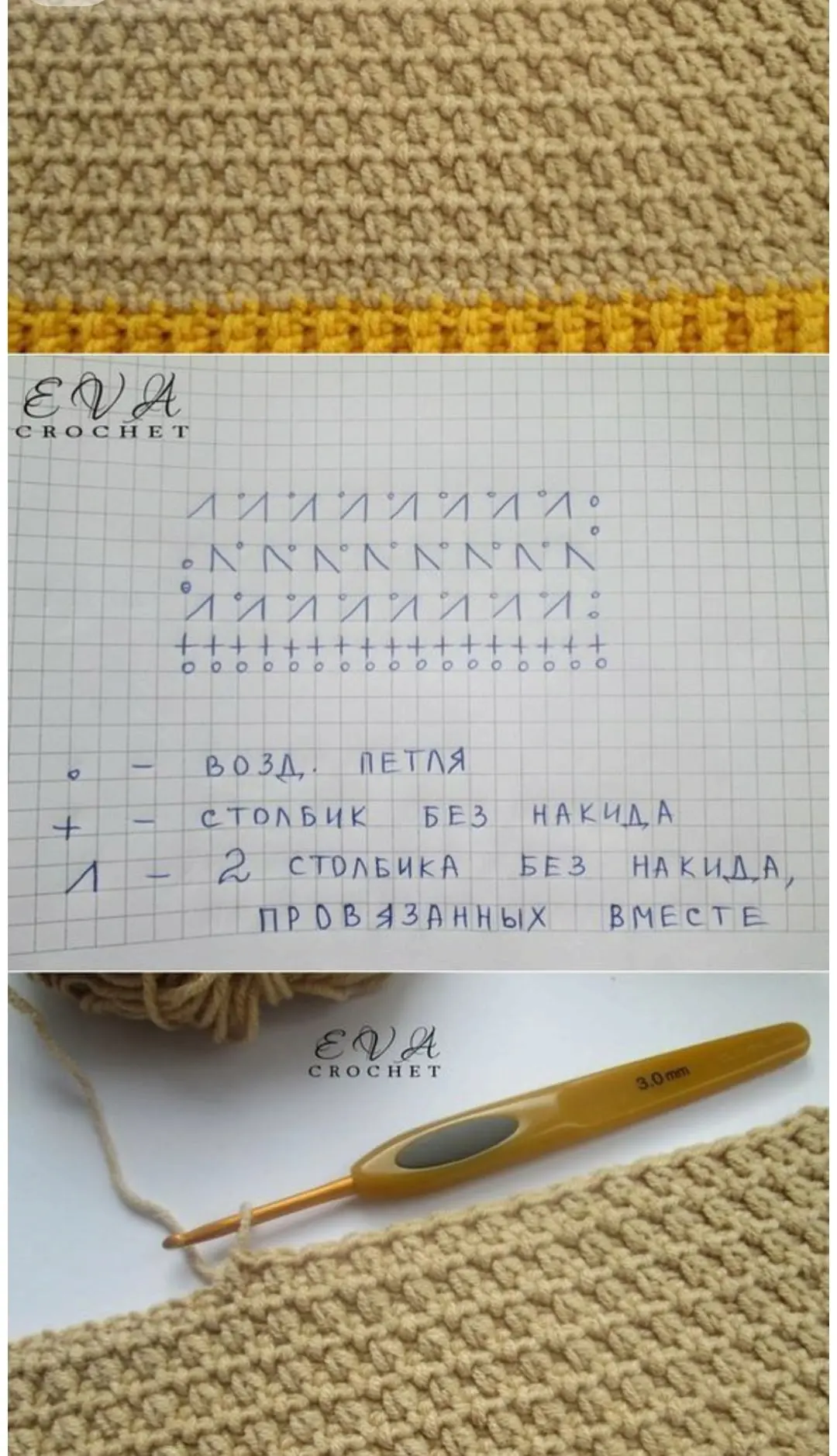 🦋🌶 Узоры в копилку 
#крючком #узоры_крючком