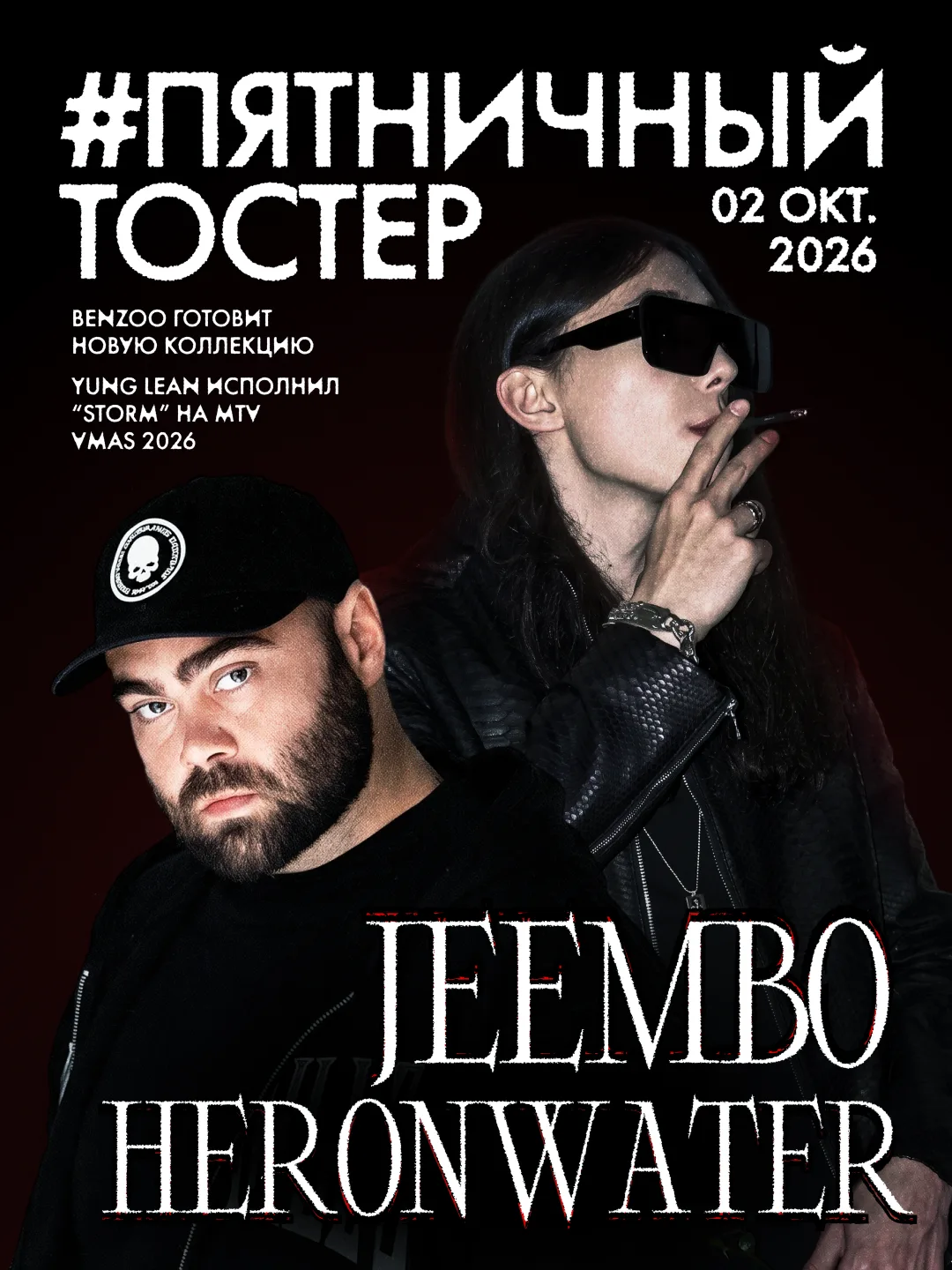 #пятничныйтостер
