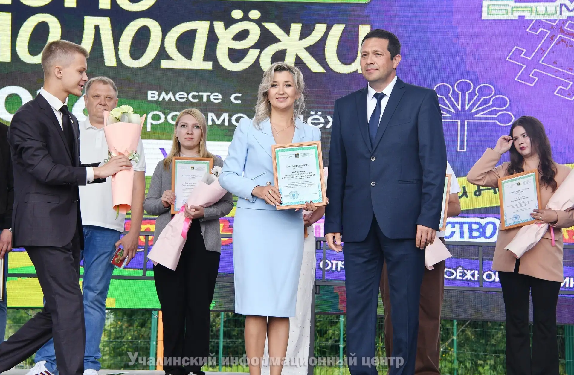 В Учалах празднуют День молодёжи. Поздравляем всех с этим ярким и энергичным событием!