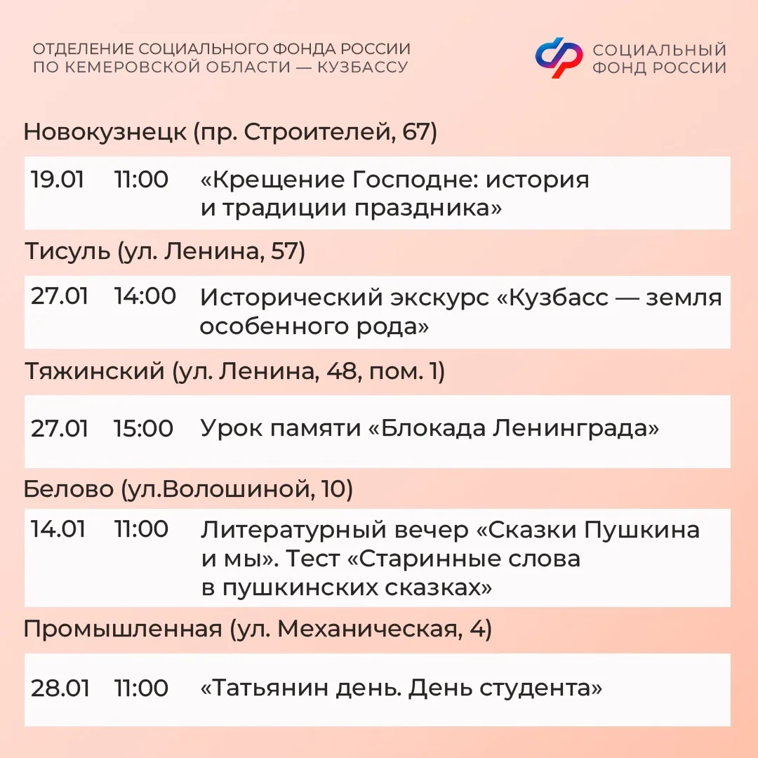 Январь в центрах общения старшего поколения: теплые встречи, новые знания и праздничное настроение! 