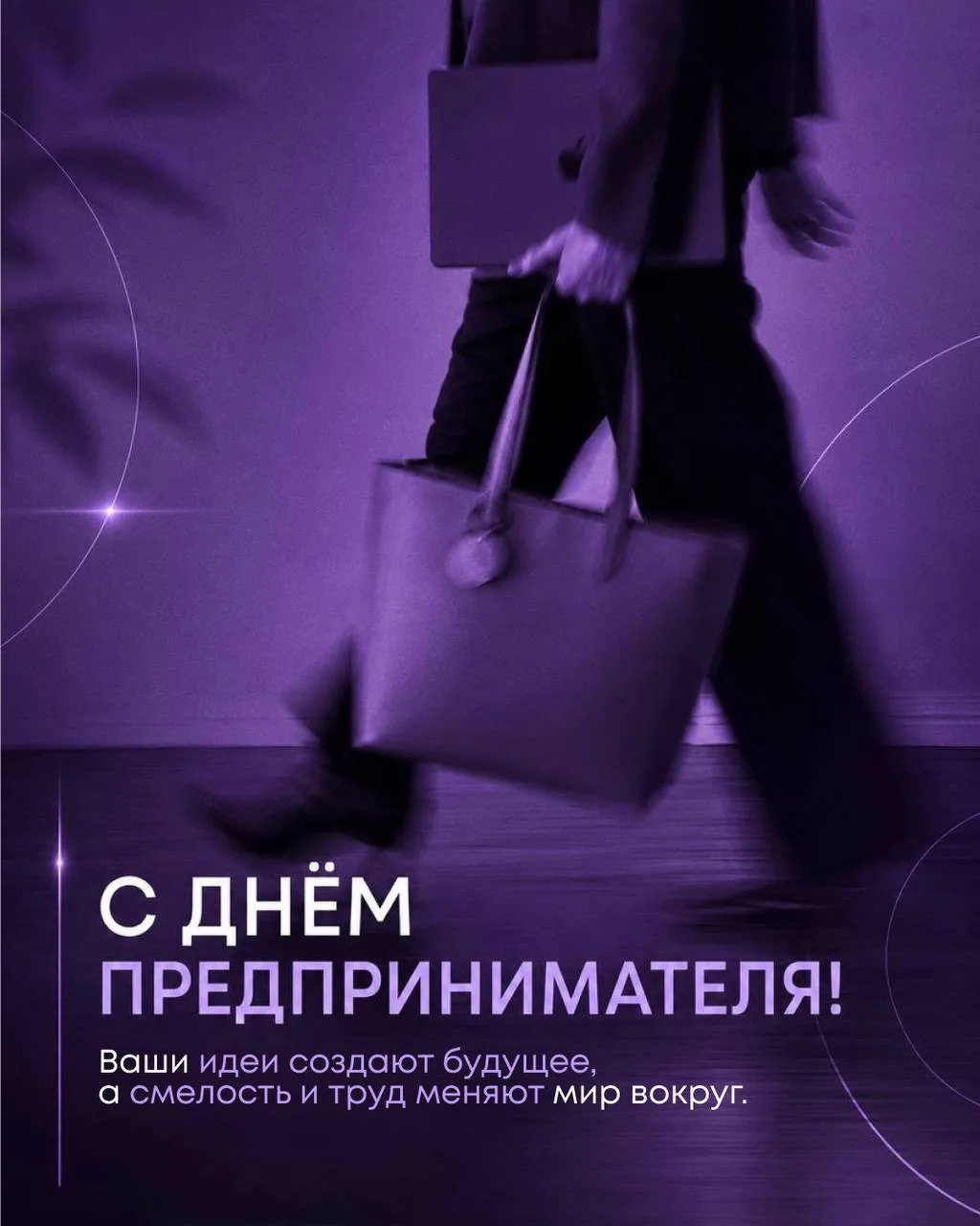 За любым бизнесом всегда стоит человек.