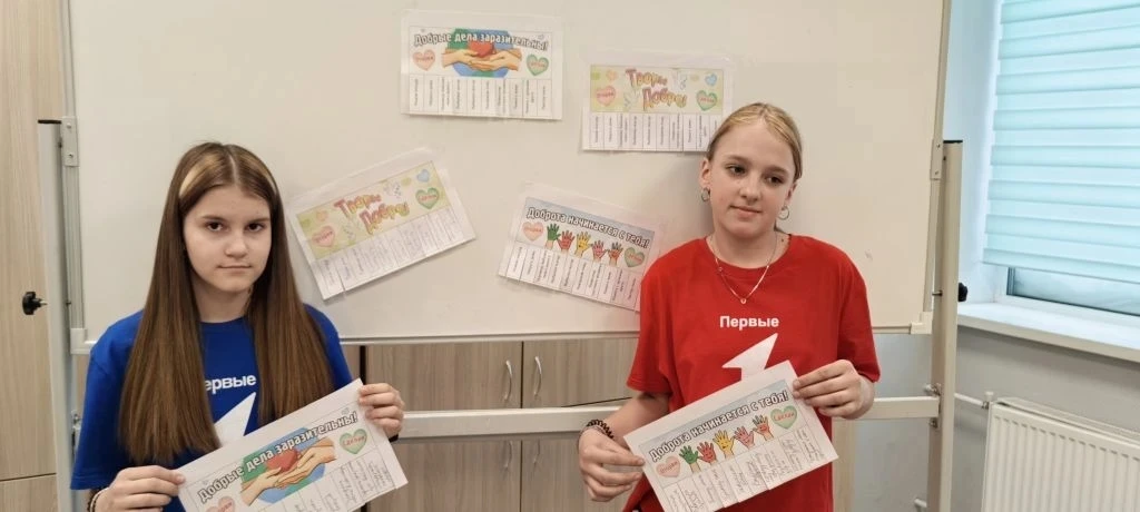 ❤ 15 марта, мы отмечаем замечательный праздник – День доброты! ❤️ Активисты первичного отделения «Дв