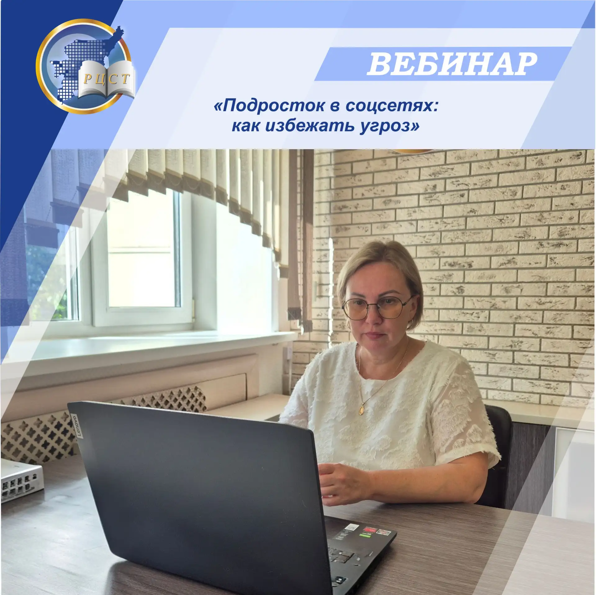 Вчера в Региональном центре развития социальных технологий в рамках сотрудничества с филиалом Россий