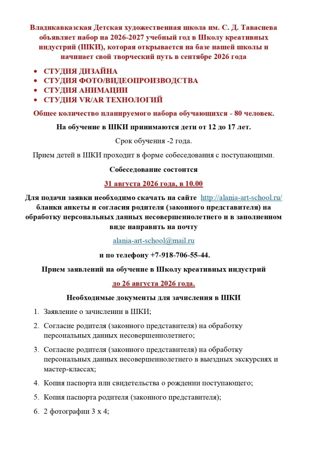 Медиа публикации