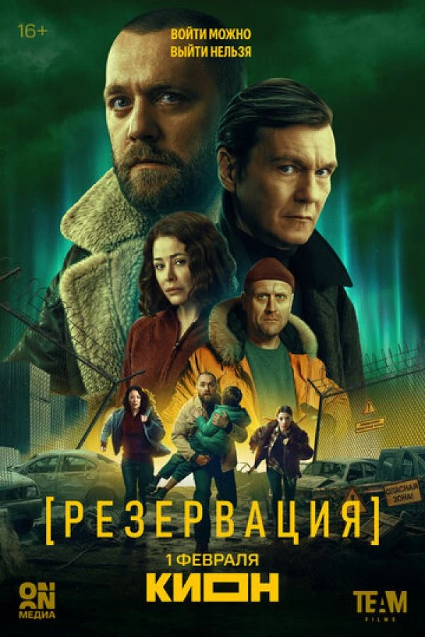 🍿️ Резервация (серия 2) (https://cinema.ntop.tv/#/movie/id/39201/page/hd)    Возвращение домой обора