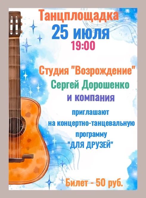 Дорогие друзья!