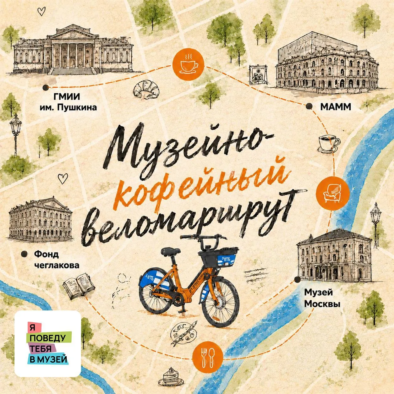Любители музеев — вы тут?